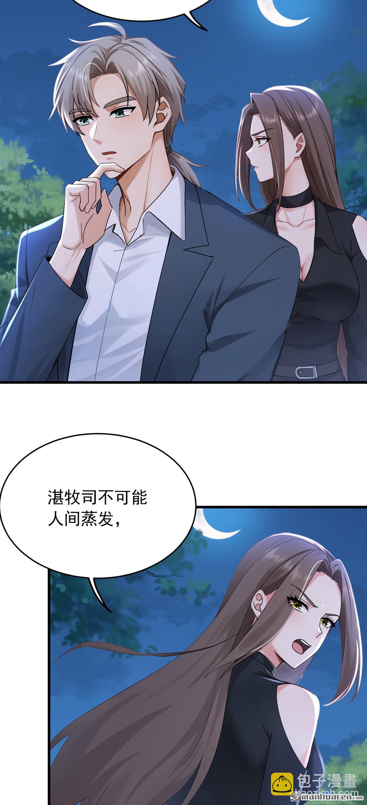 第256回 看会日出吧！-第256话
