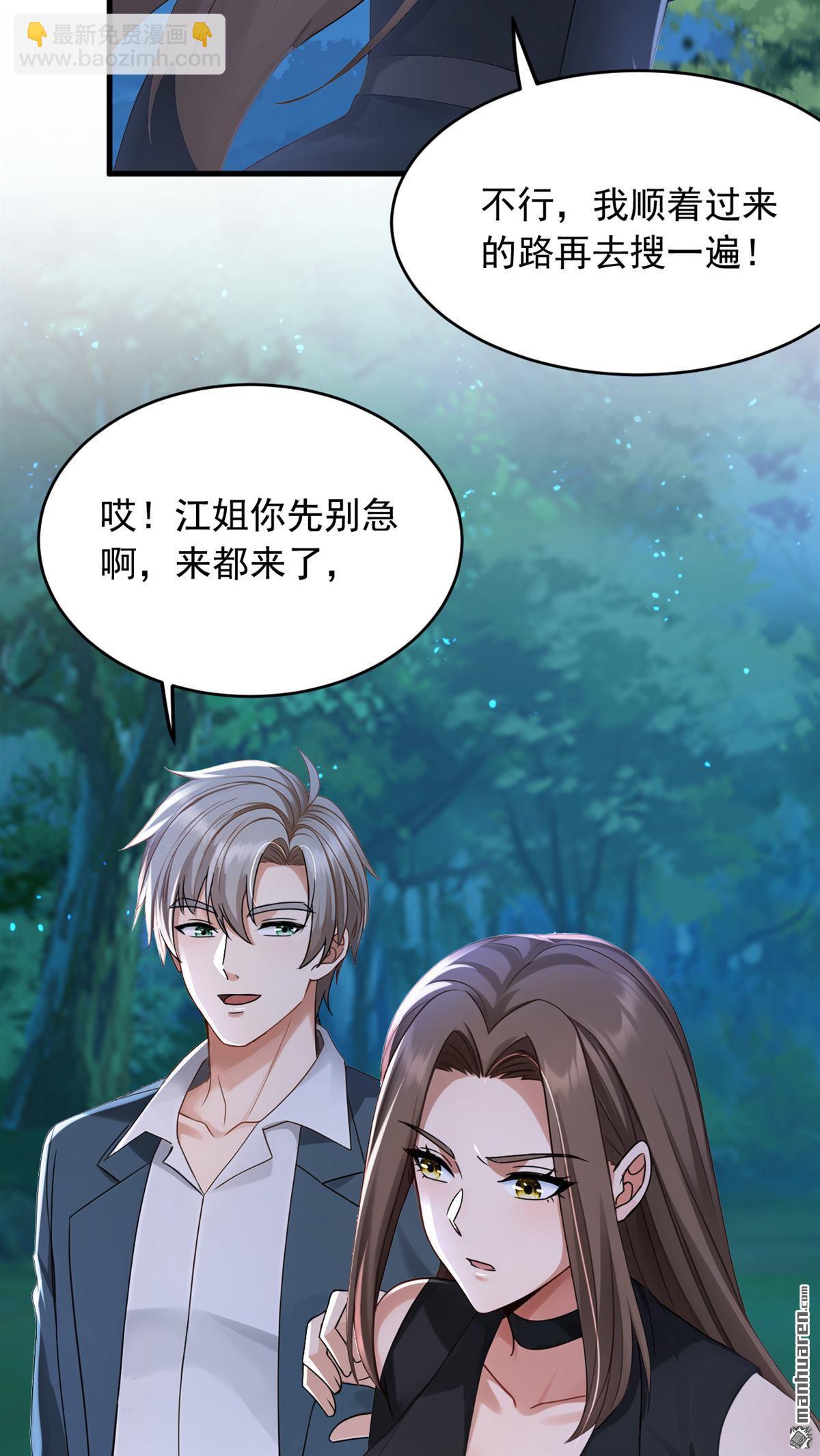 第256回 看会日出吧！-第256话