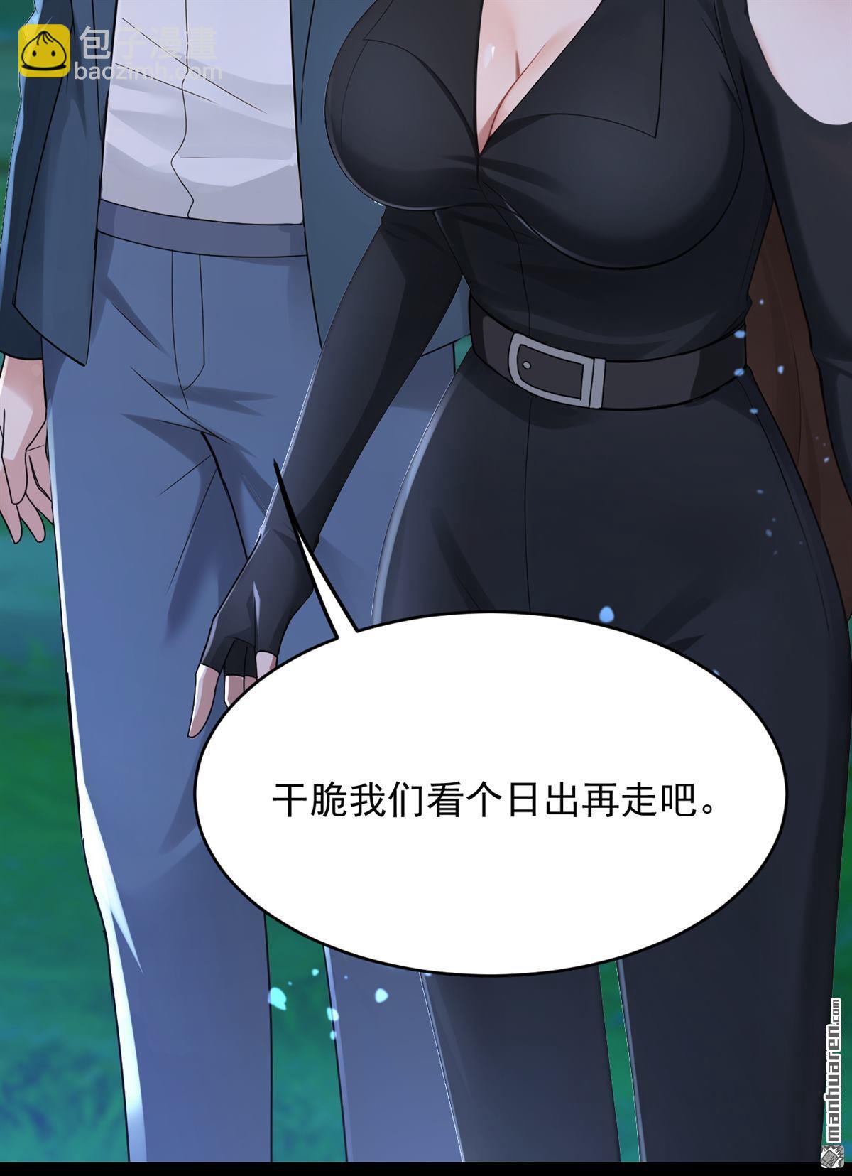 第256回 看会日出吧！-第256话