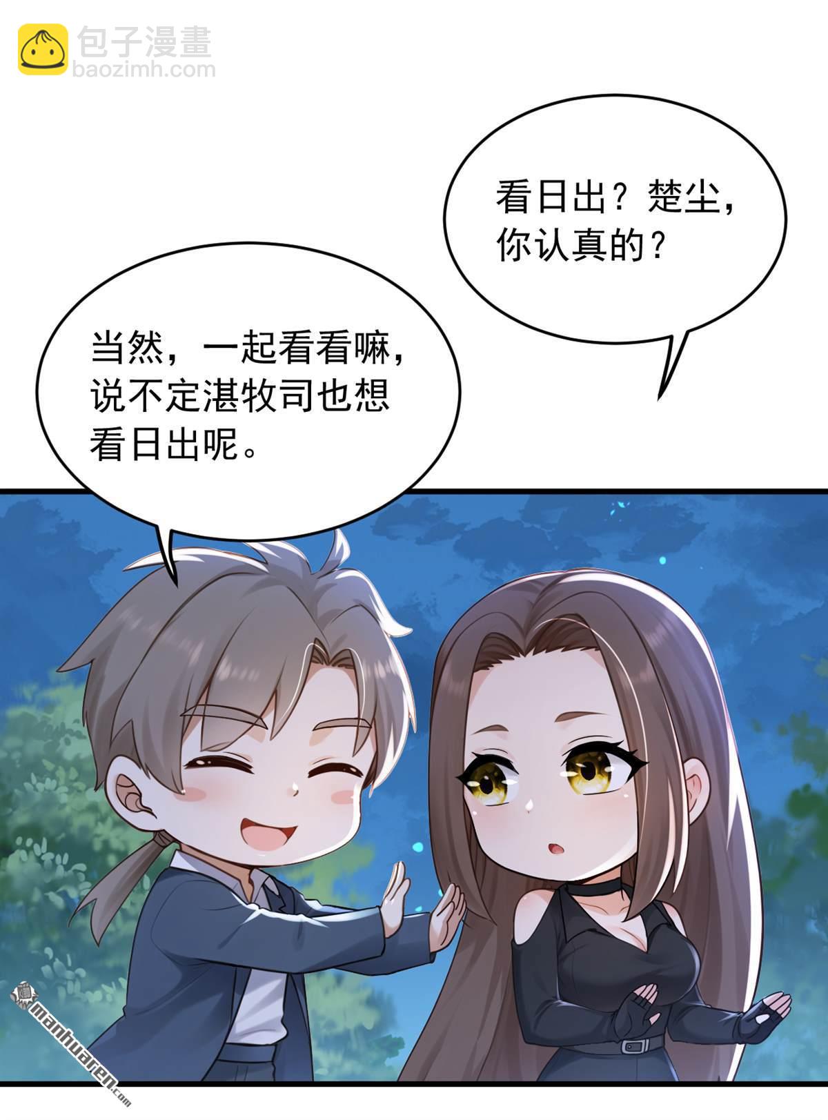 第256回 看会日出吧！-第256话
