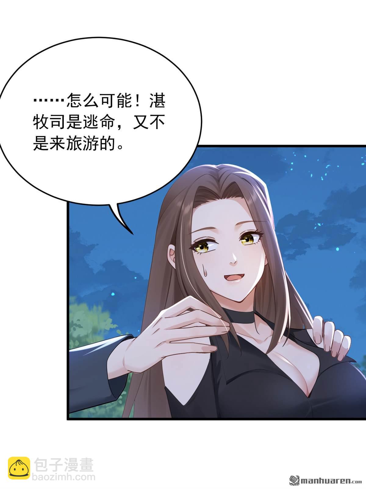 第256回 看会日出吧！-第256话