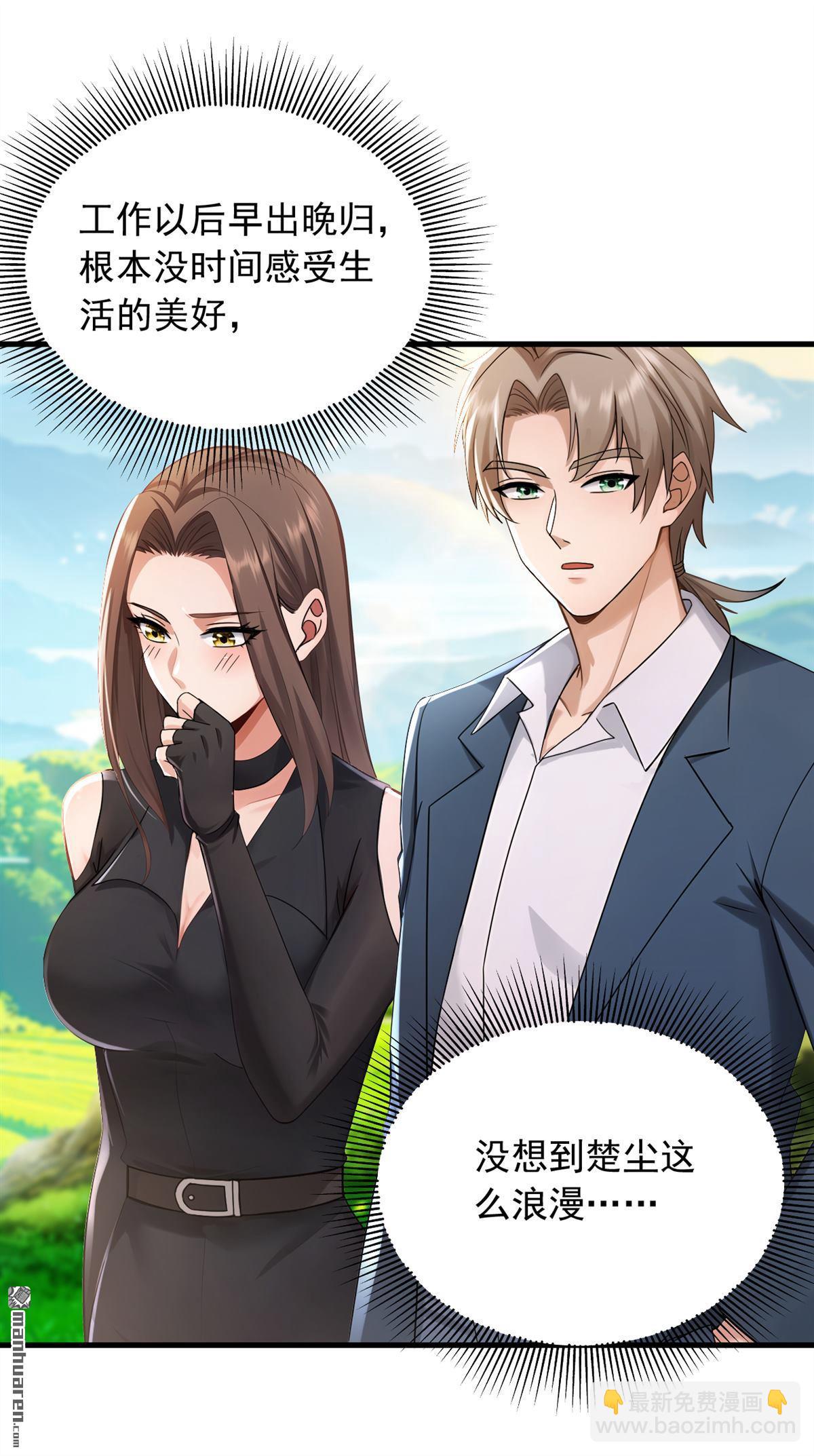 第256回 看会日出吧！-第256话