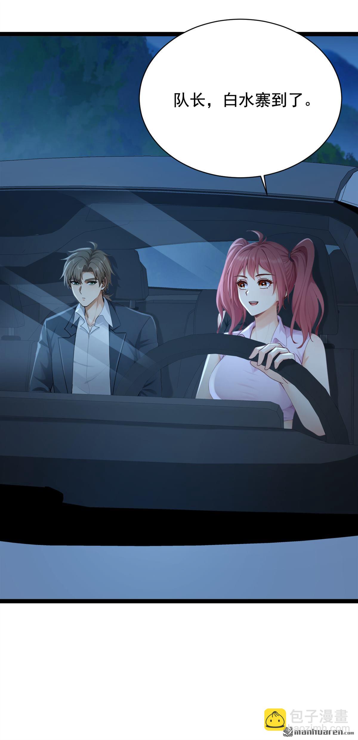 第256回 看会日出吧！-第256话