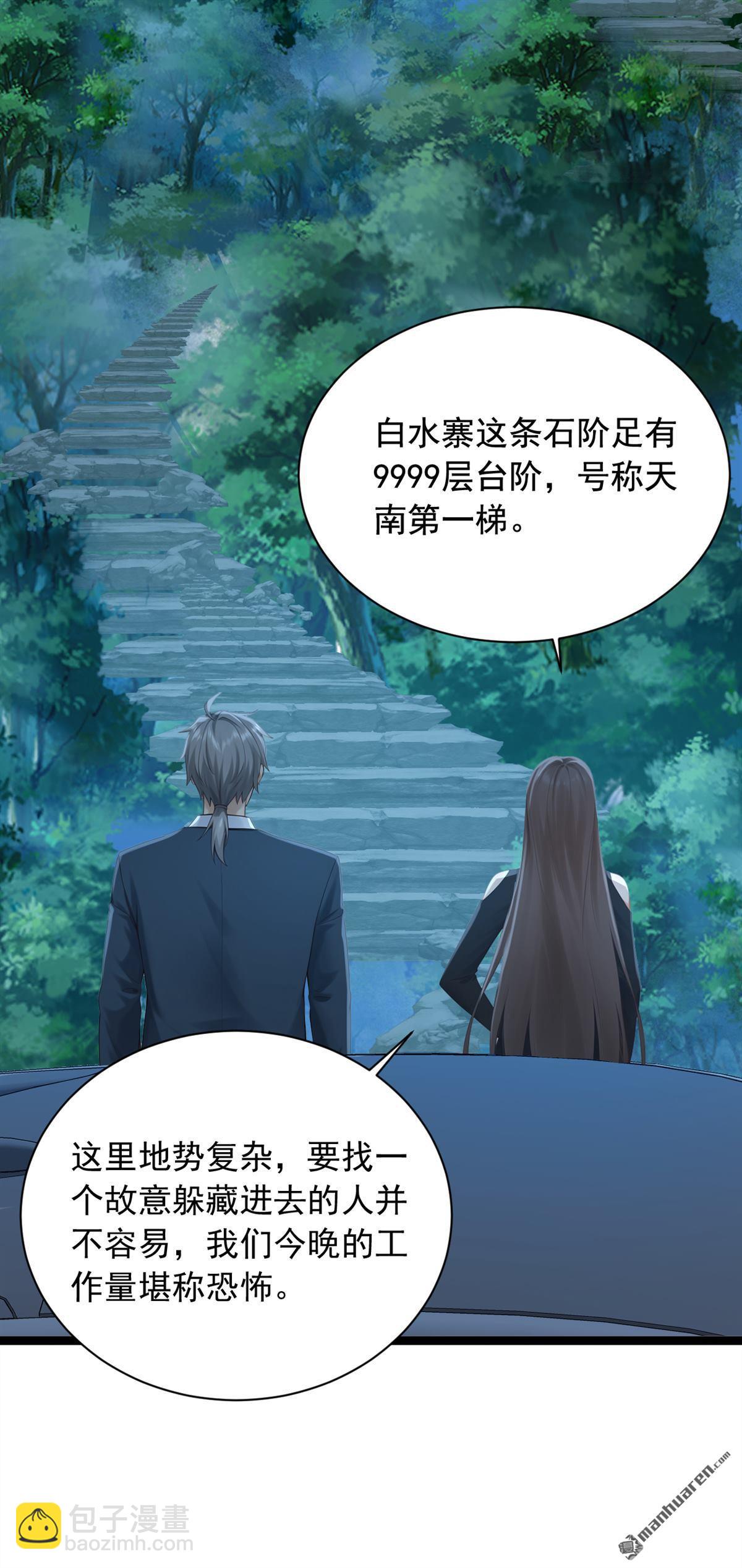 第256回 看会日出吧！-第256话