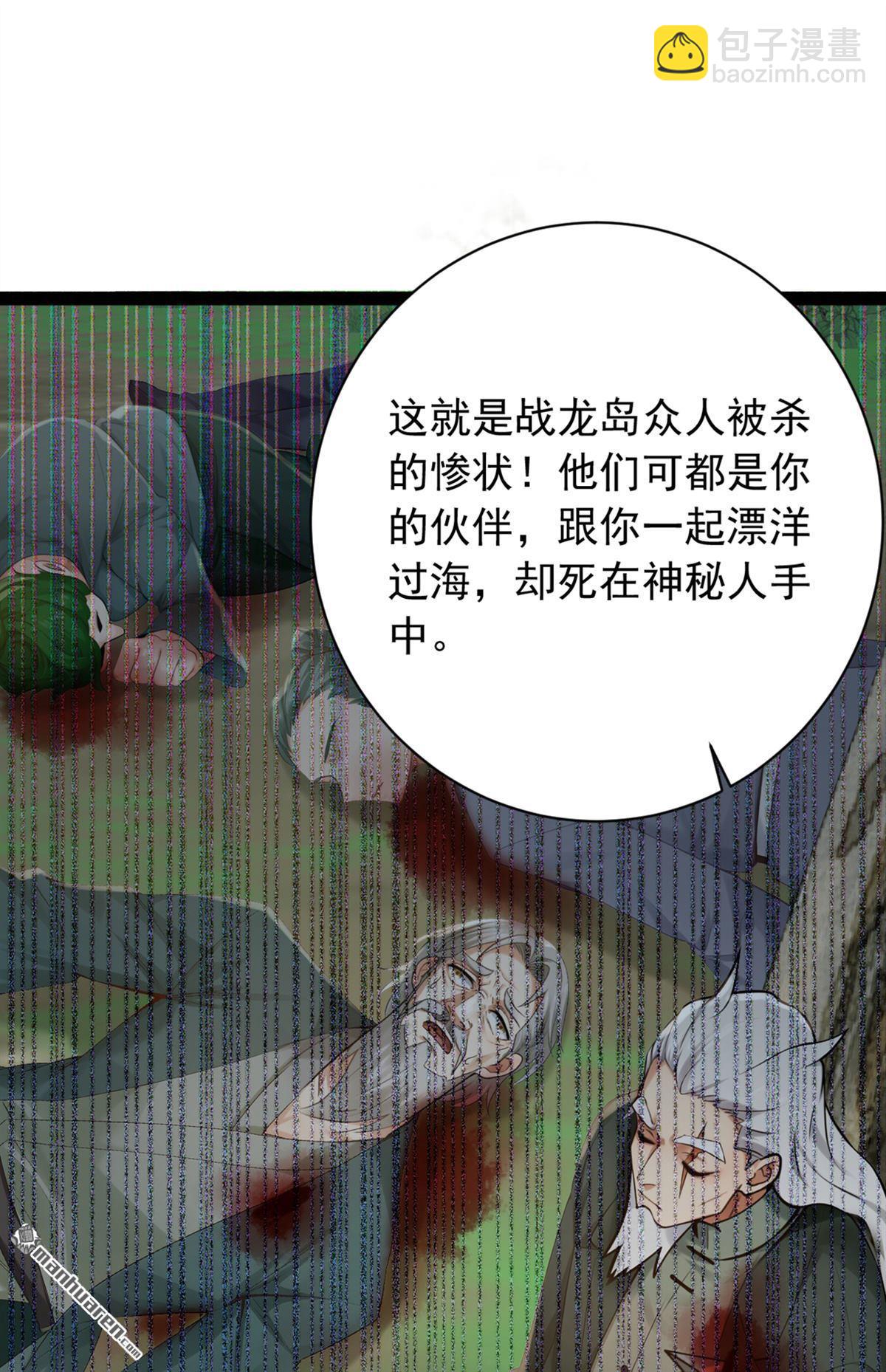 第258回 战龙岛，都没了？！-第258话