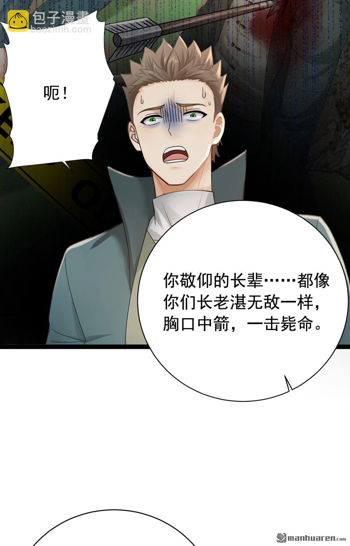 第258回 战龙岛，都没了？！-第258话