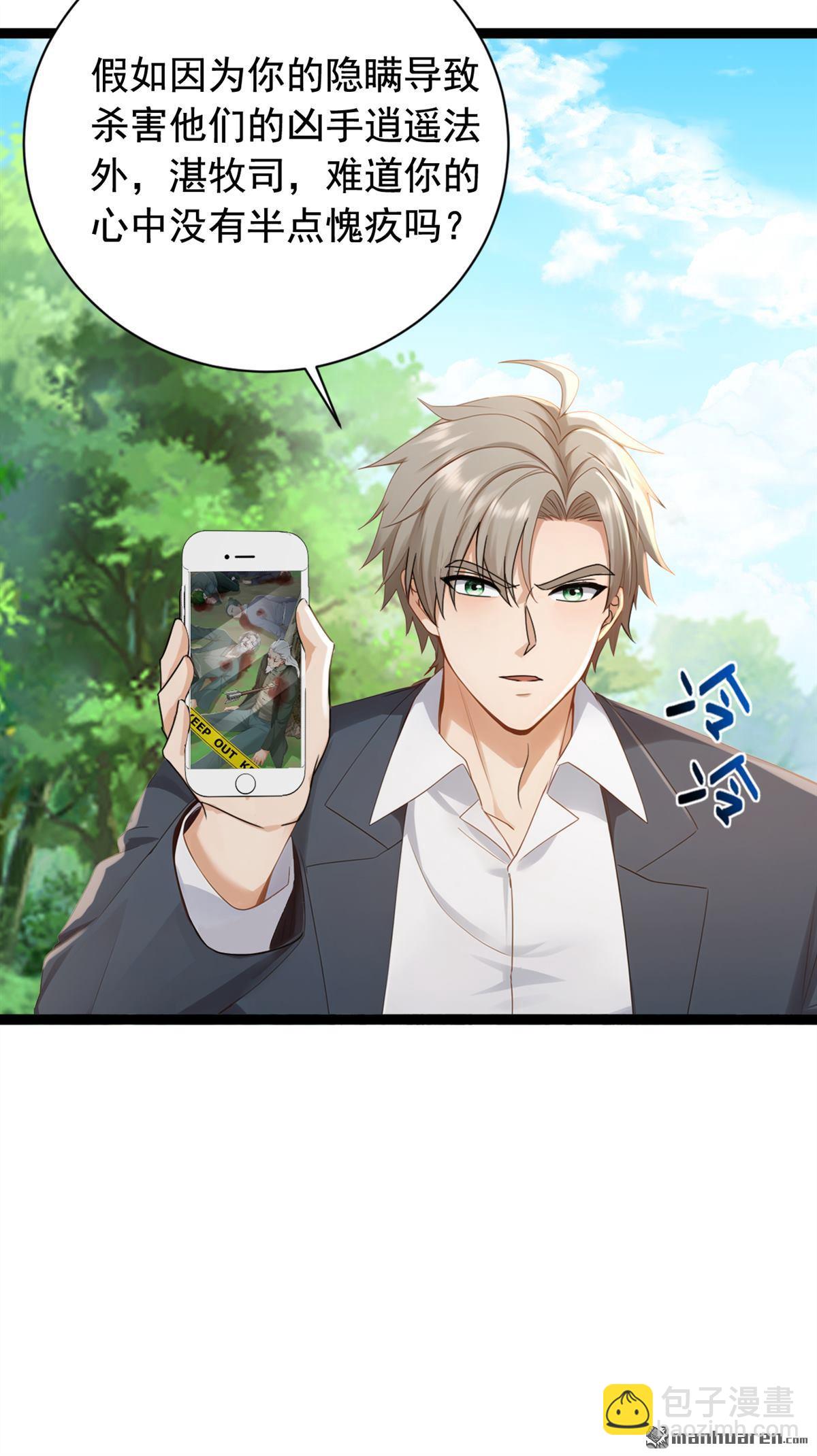 第258回 战龙岛，都没了？！-第258话