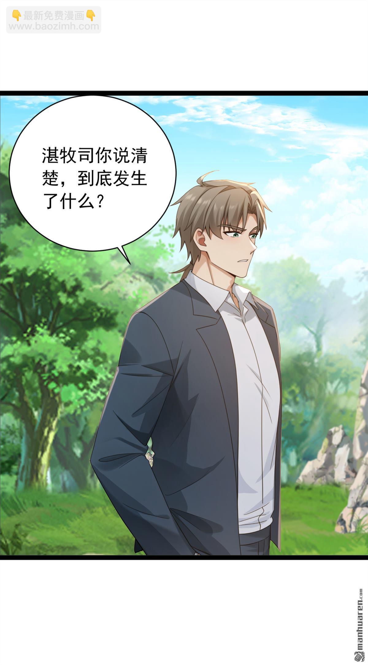 第258回 战龙岛，都没了？！-第258话