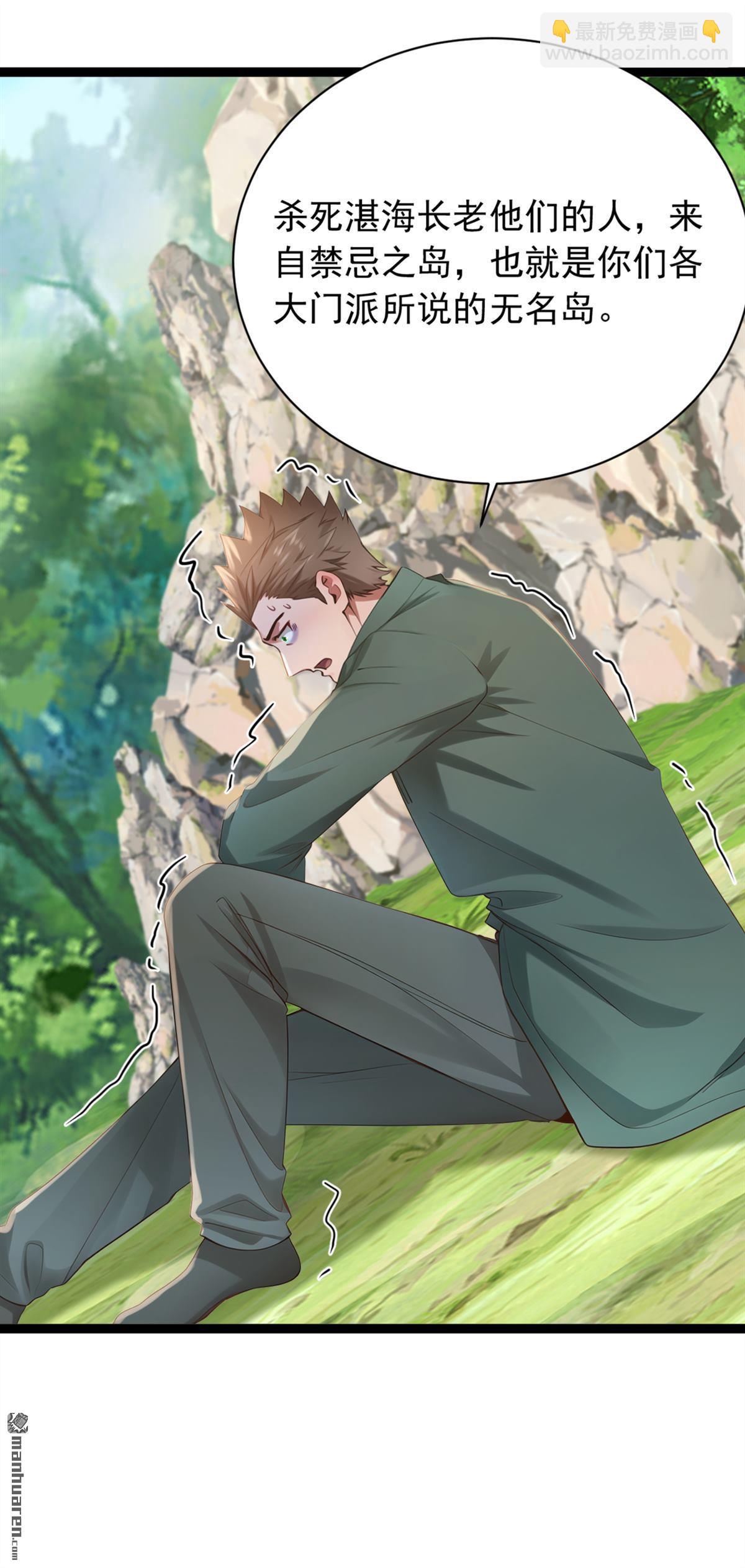 第258回 战龙岛，都没了？！-第258话