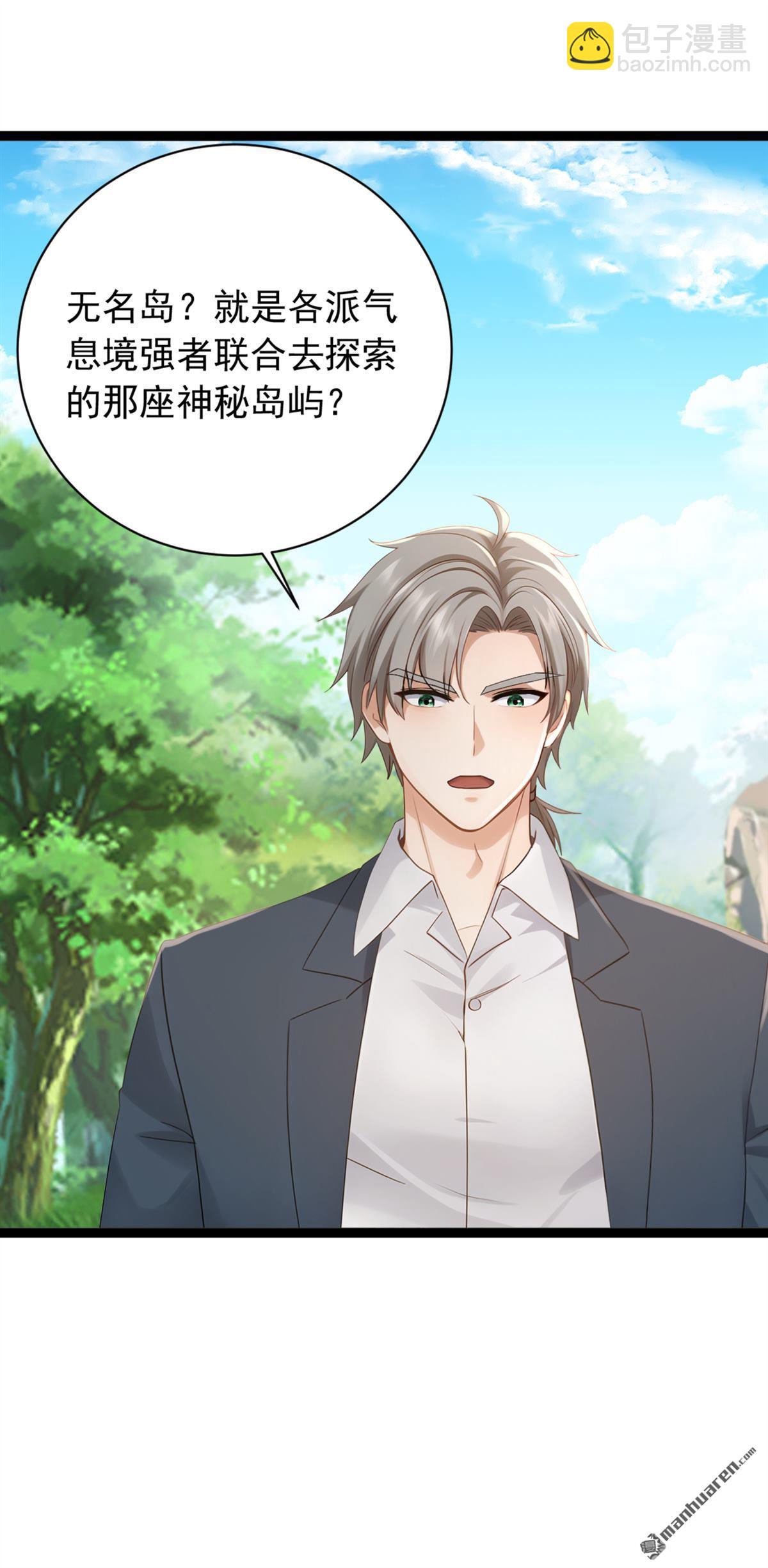 第258回 战龙岛，都没了？！-第258话