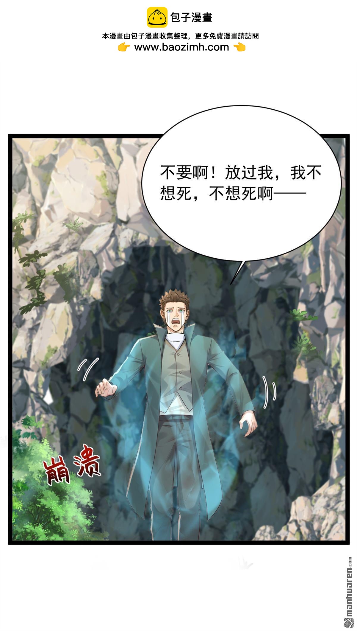 第258回 战龙岛，都没了？！-第258话