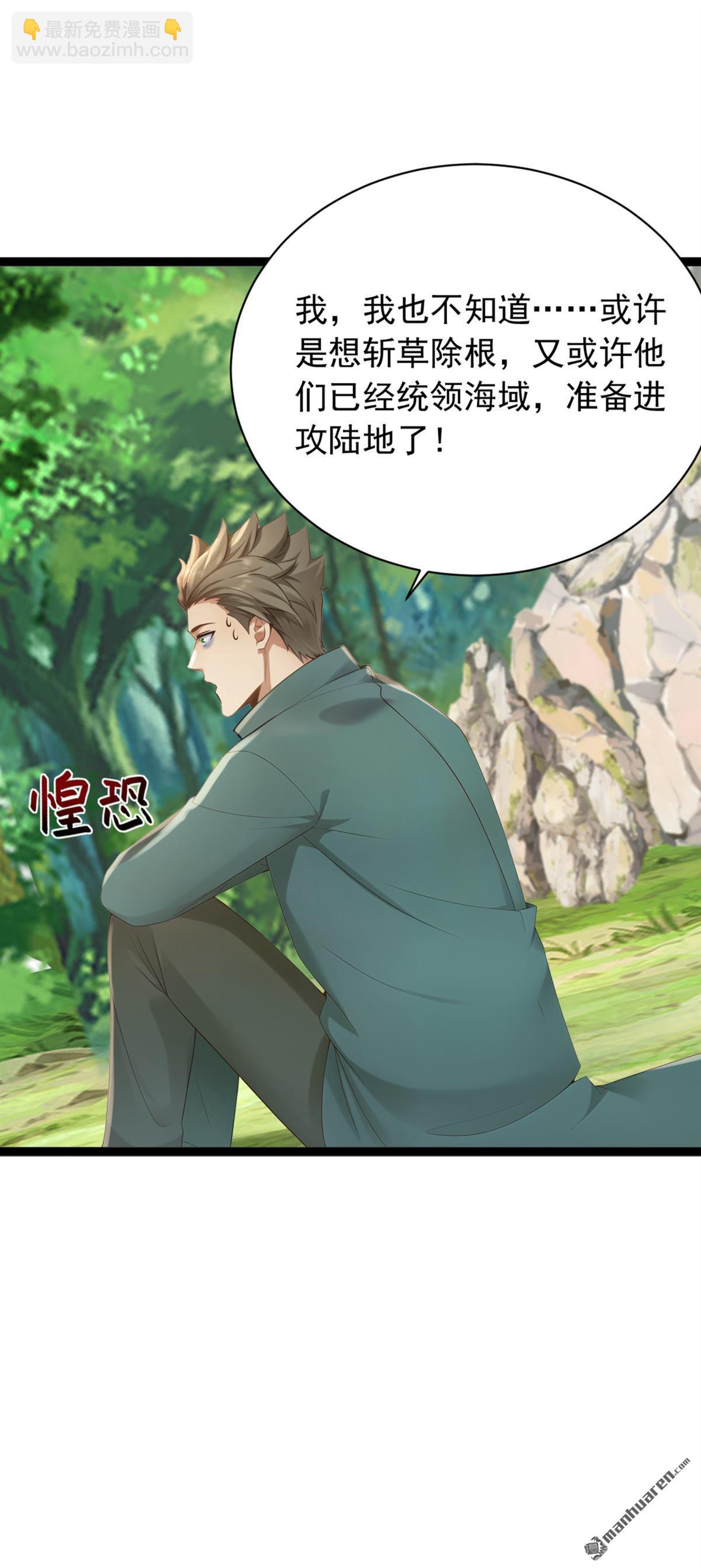 第258回 战龙岛，都没了？！-第258话