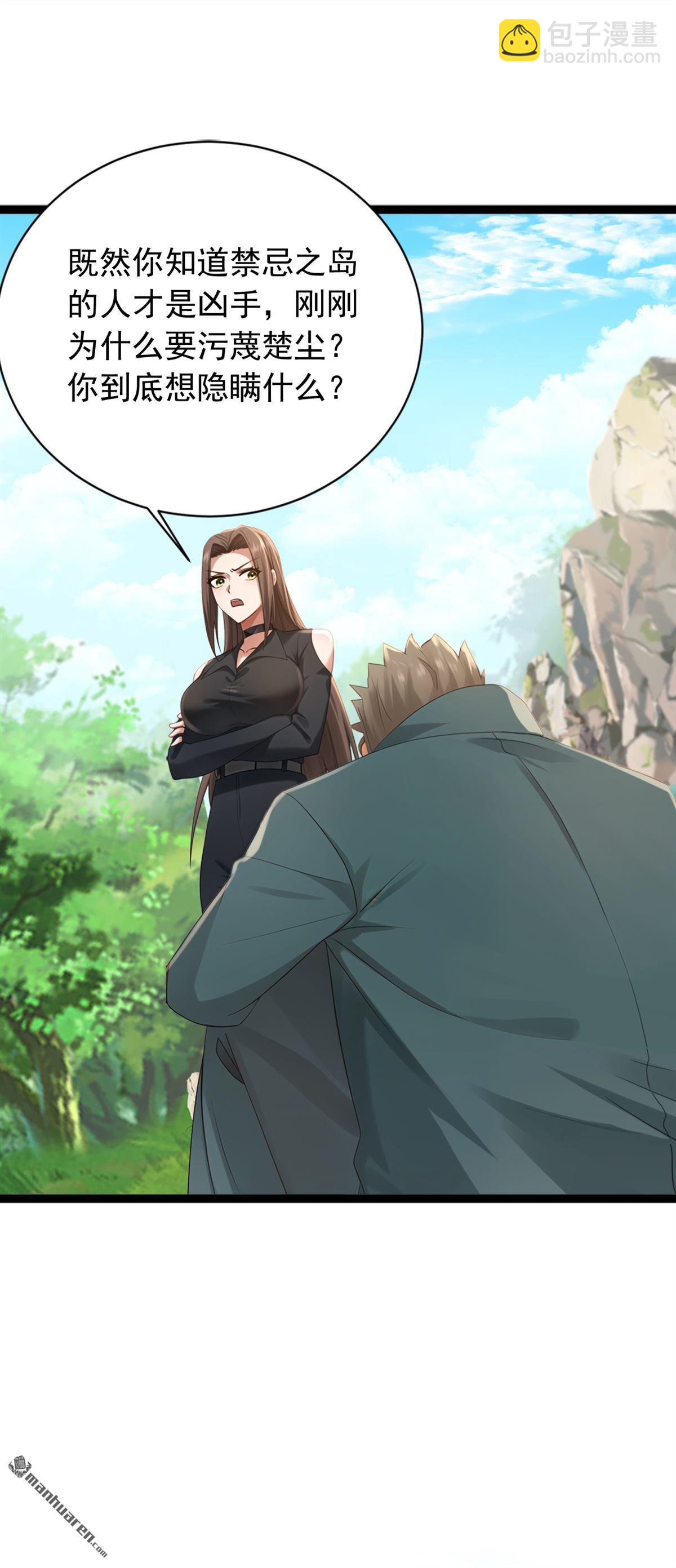 第258回 战龙岛，都没了？！-第258话