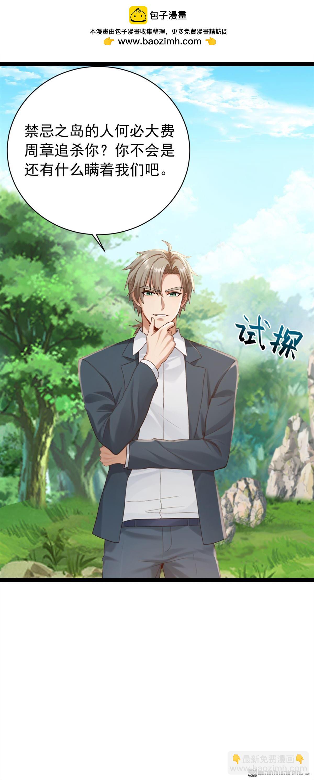 第258回 战龙岛，都没了？！-第258话