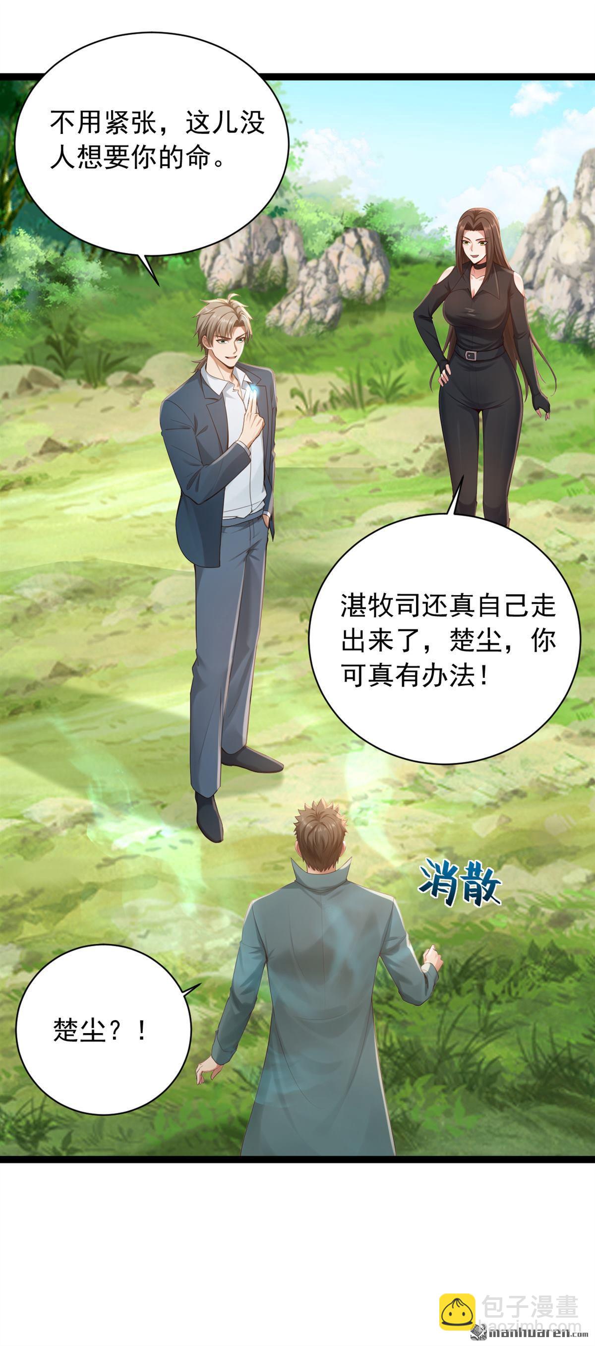 第258回 战龙岛，都没了？！-第258话