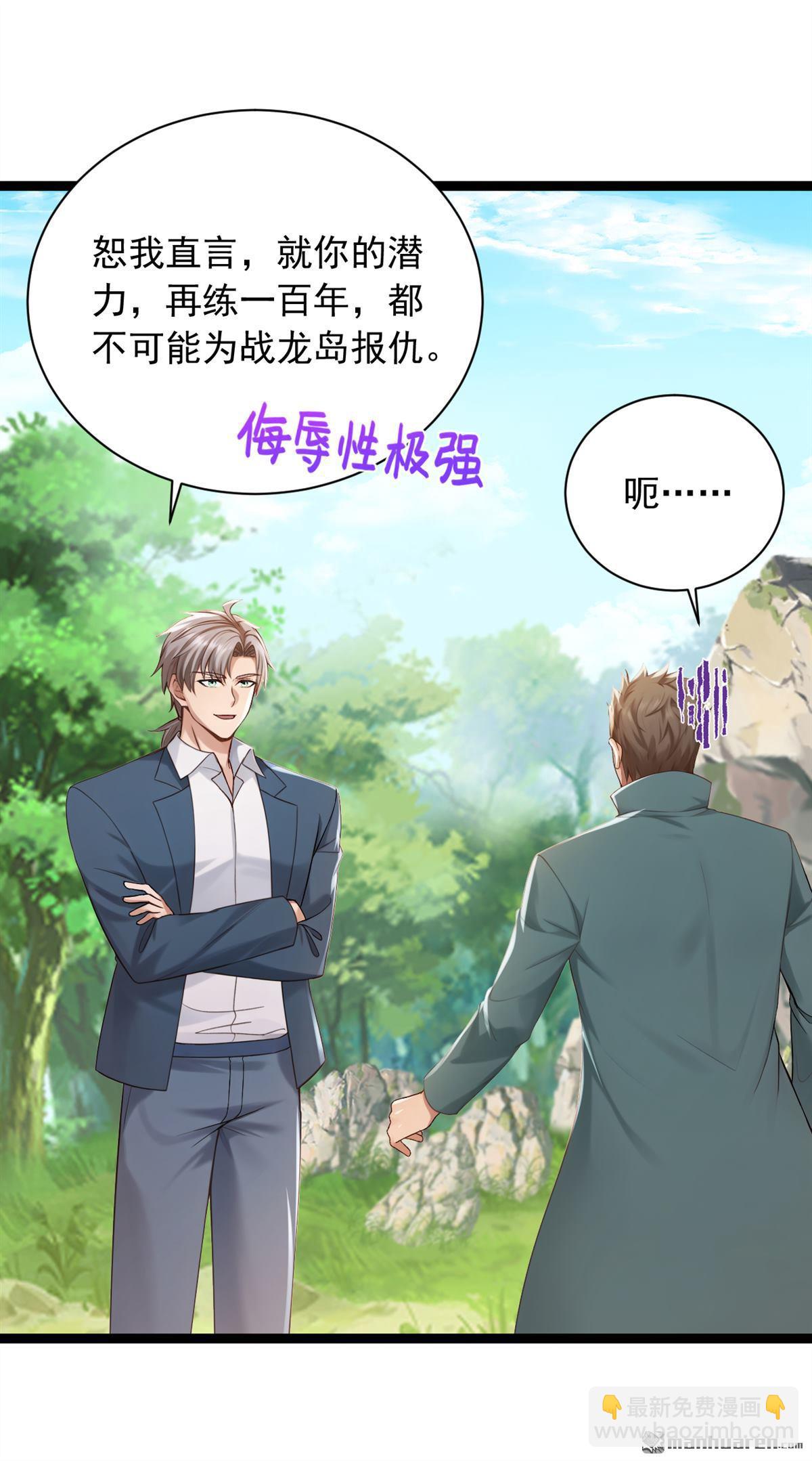 第258回 战龙岛，都没了？！-第258话