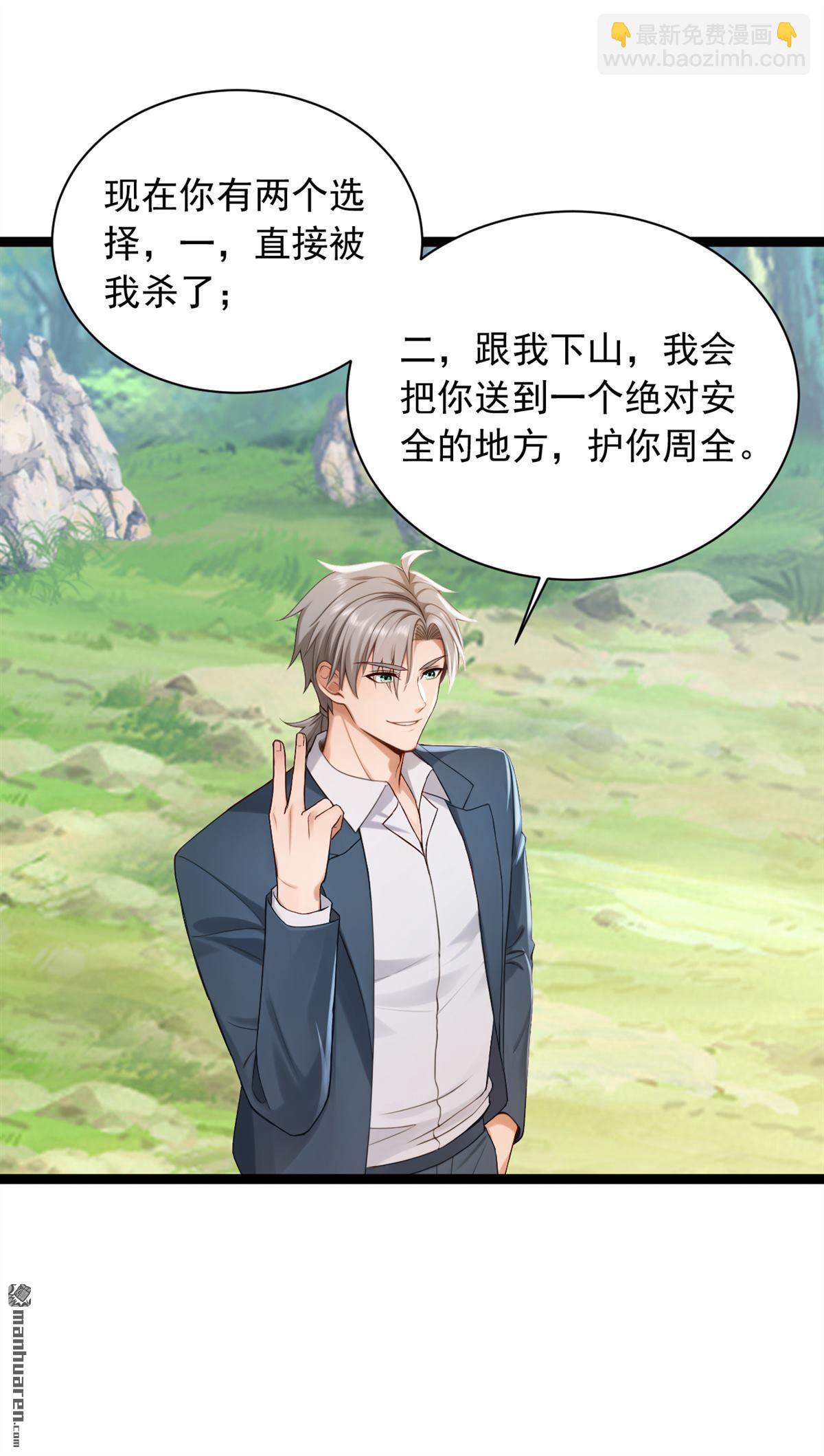 第258回 战龙岛，都没了？！-第258话