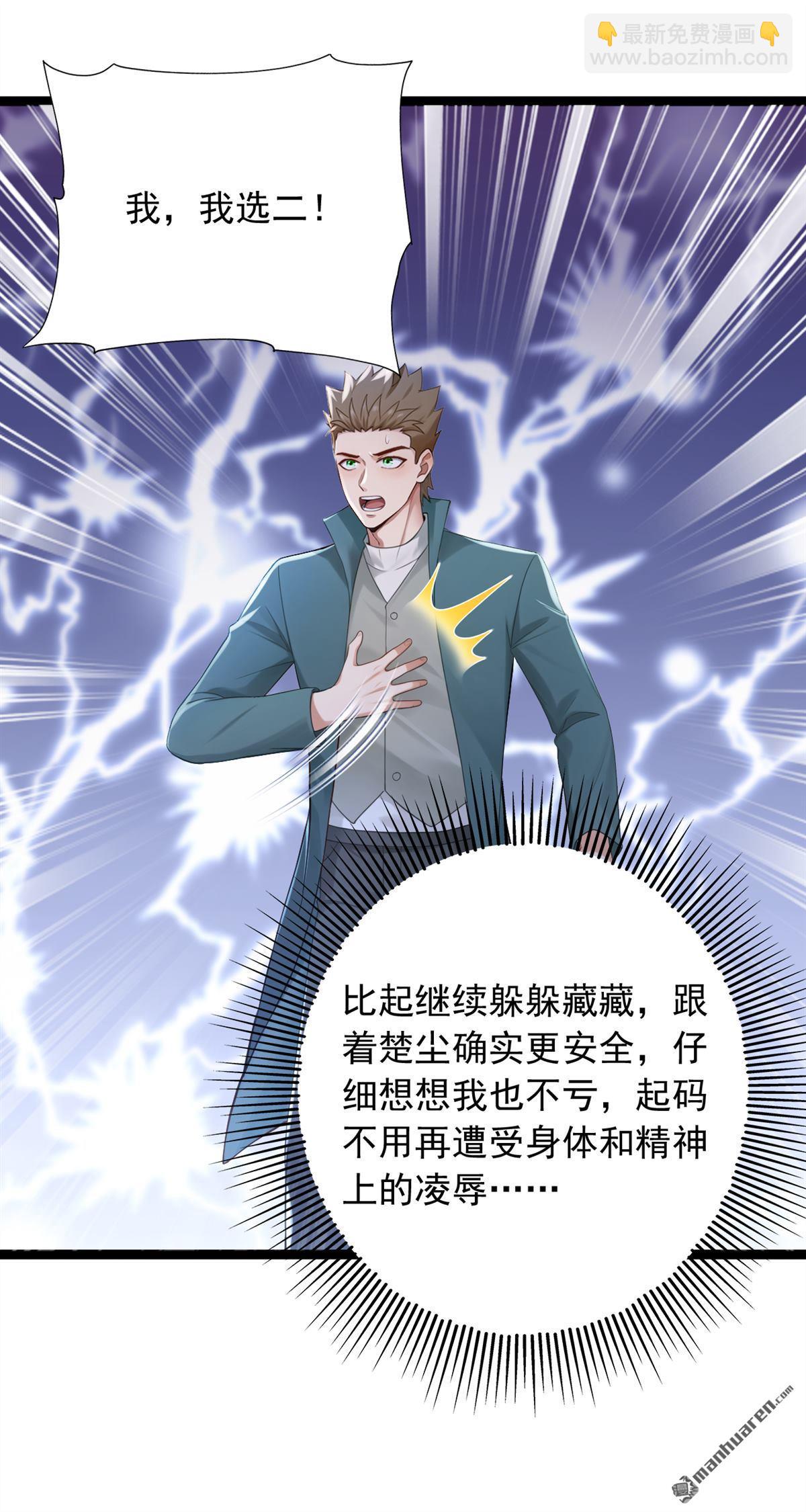 第258回 战龙岛，都没了？！-第258话