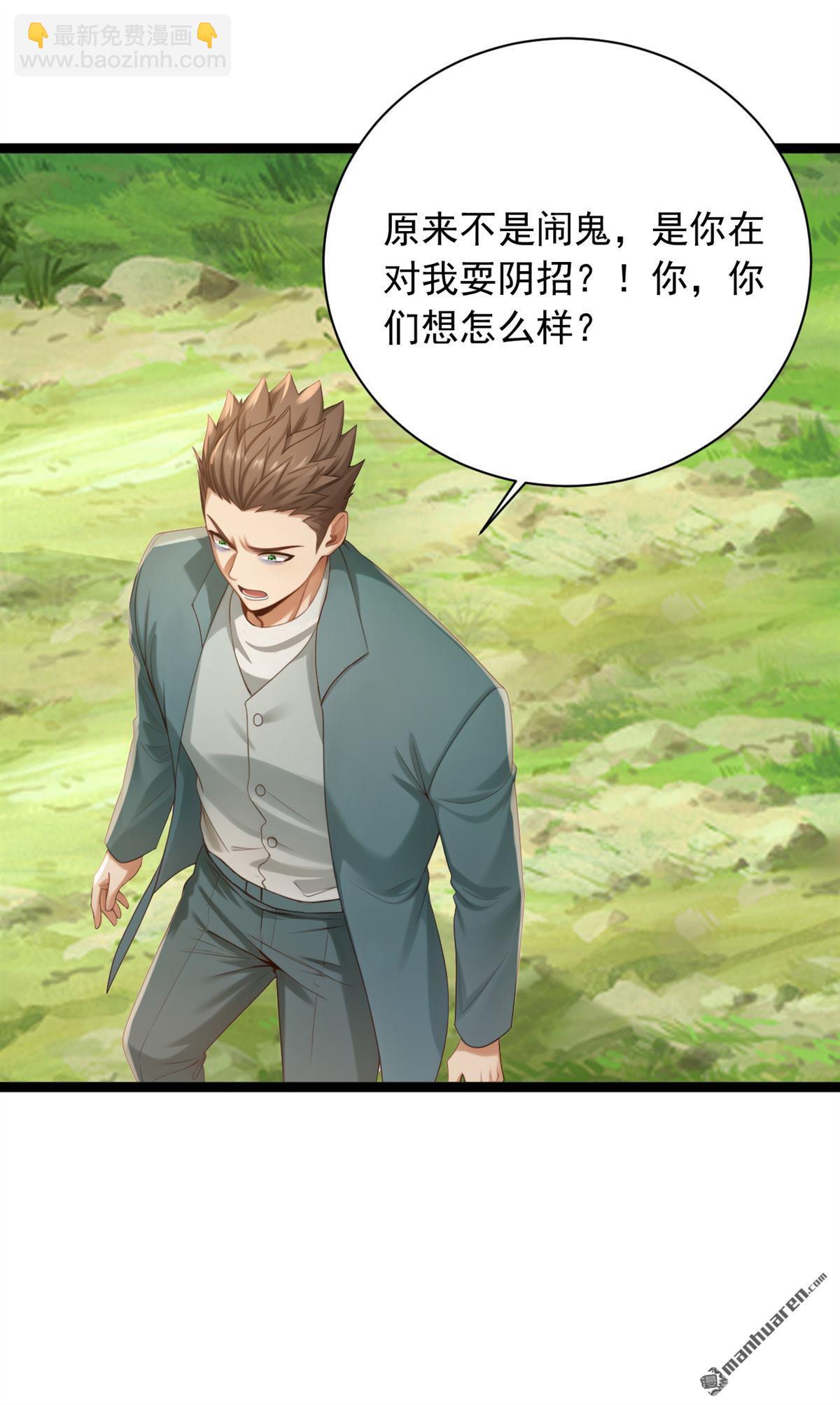 第258回 战龙岛，都没了？！-第258话