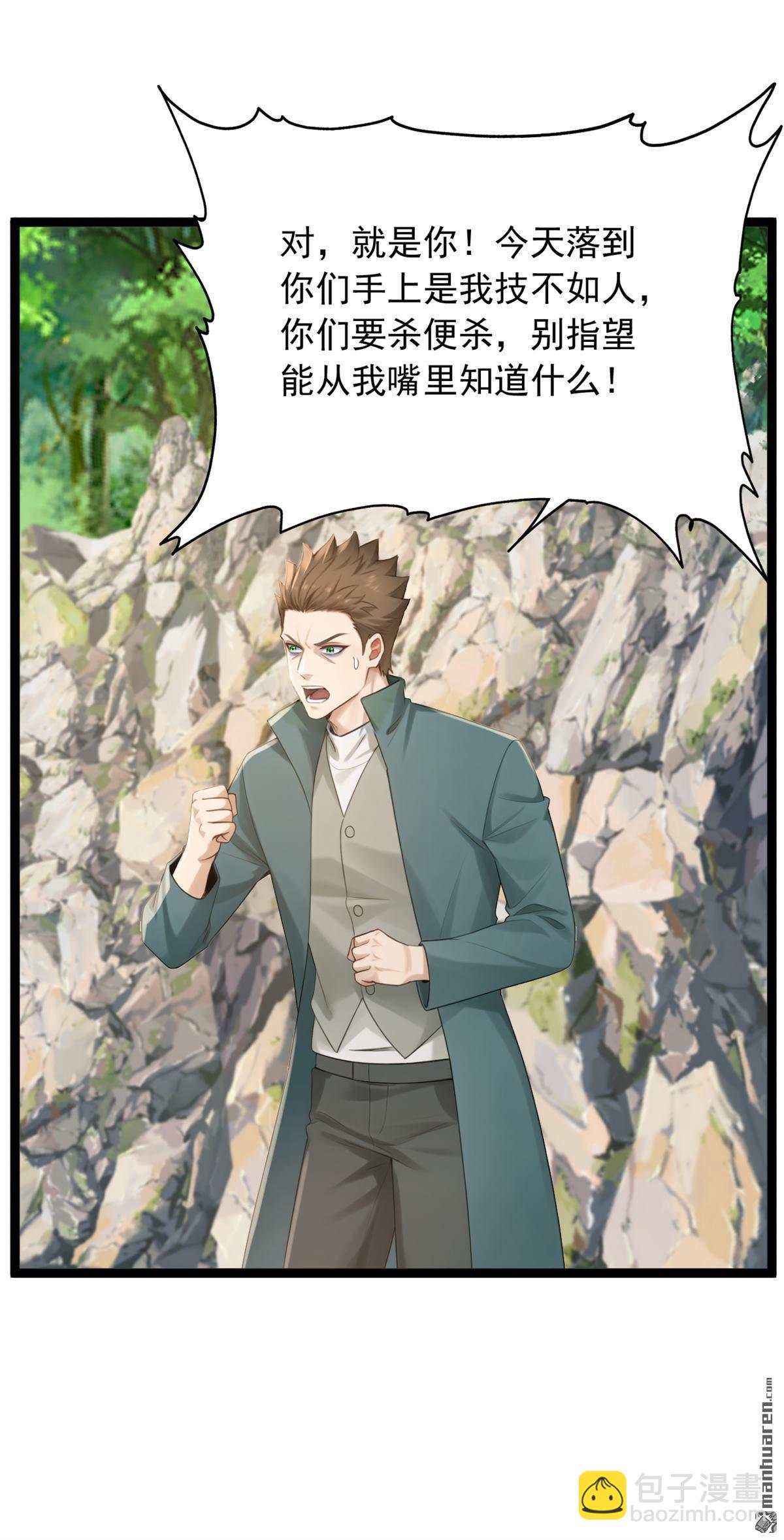 第258回 战龙岛，都没了？！-第258话