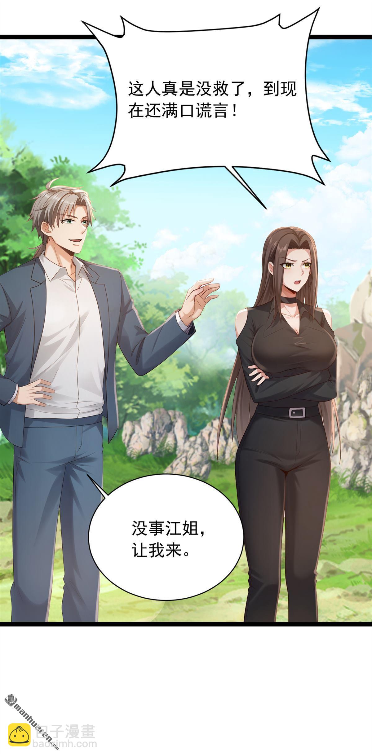 第258回 战龙岛，都没了？！-第258话
