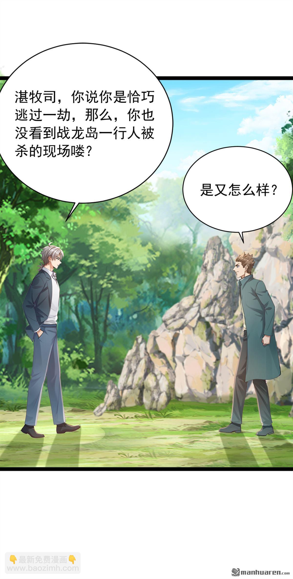 第258回 战龙岛，都没了？！-第258话