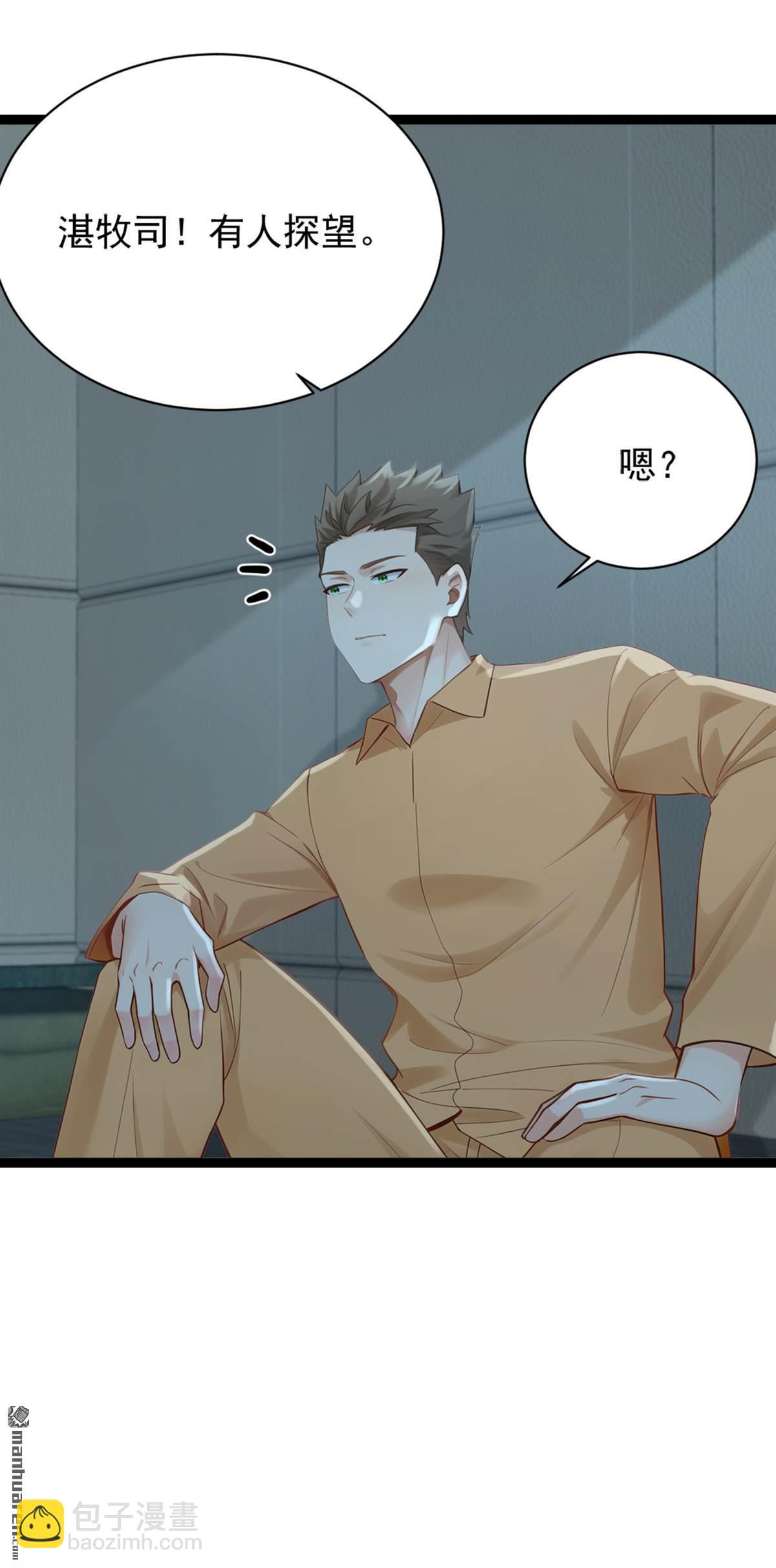 第260回 说出你的身份！-第260话