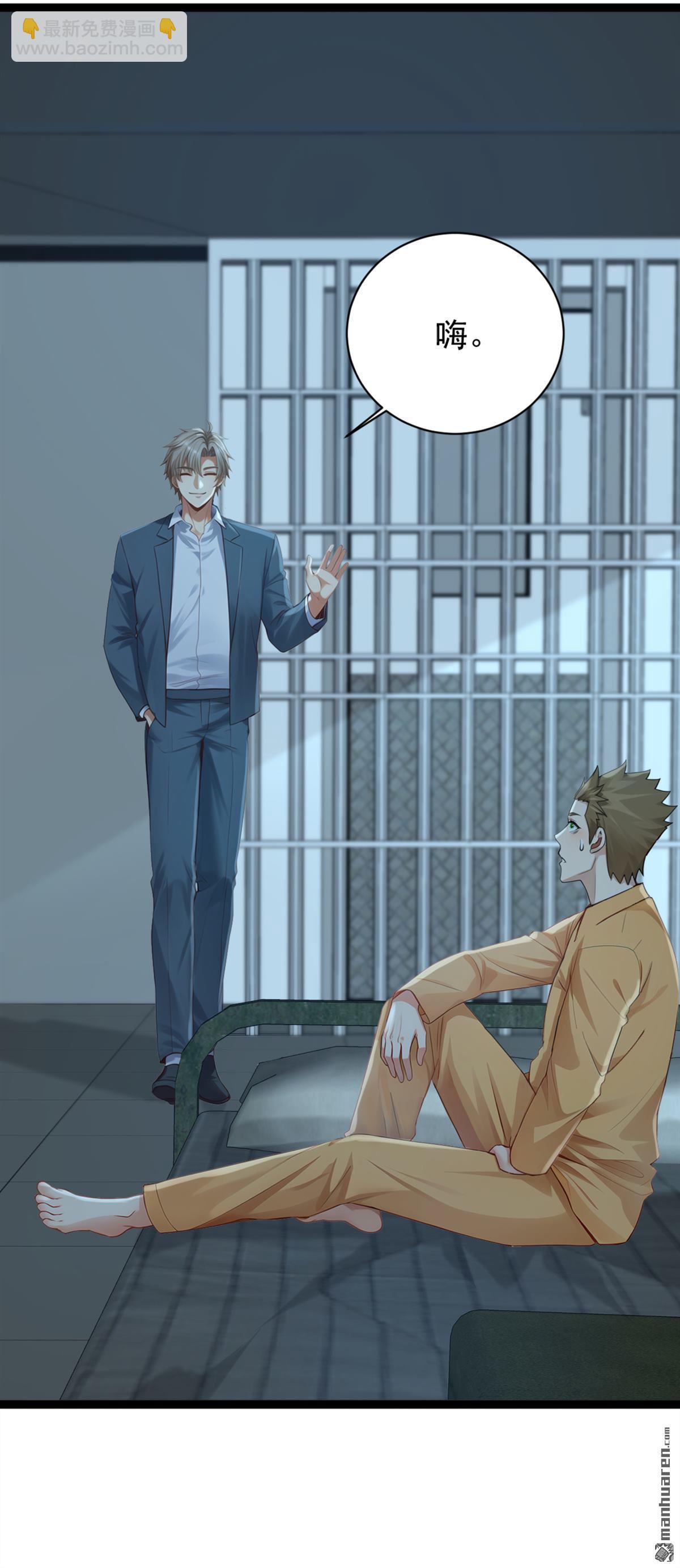 第260回 说出你的身份！-第260话