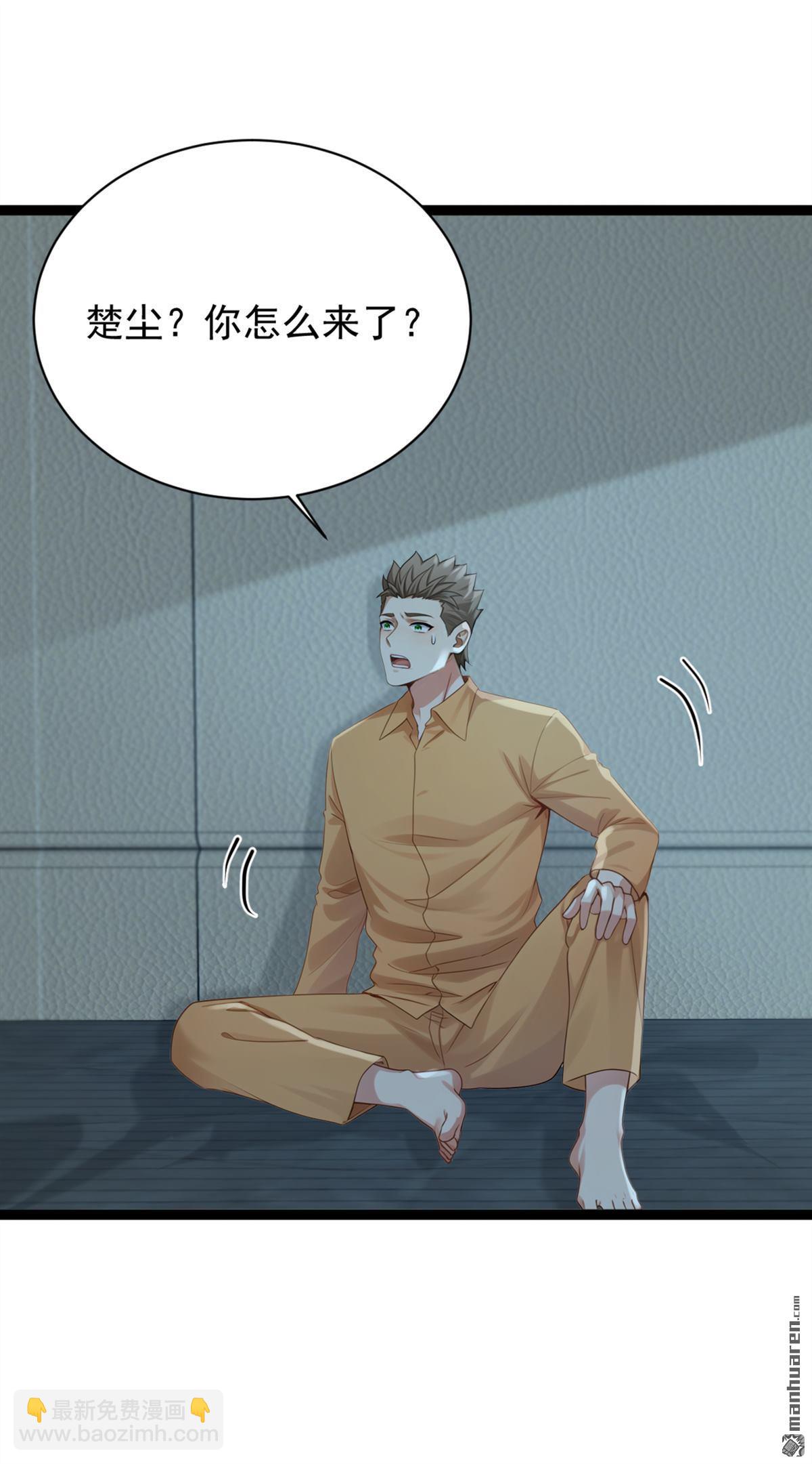 第260回 说出你的身份！-第260话