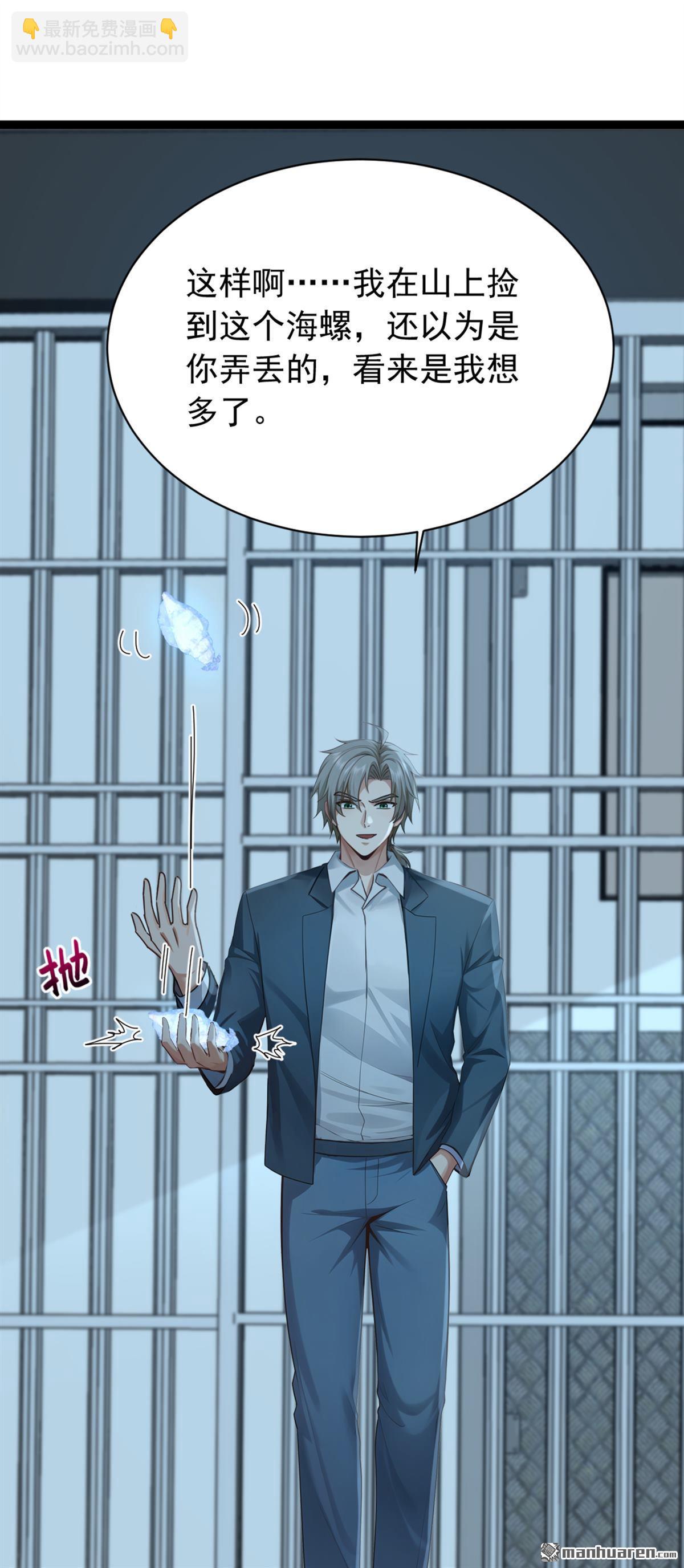 第260回 说出你的身份！-第260话