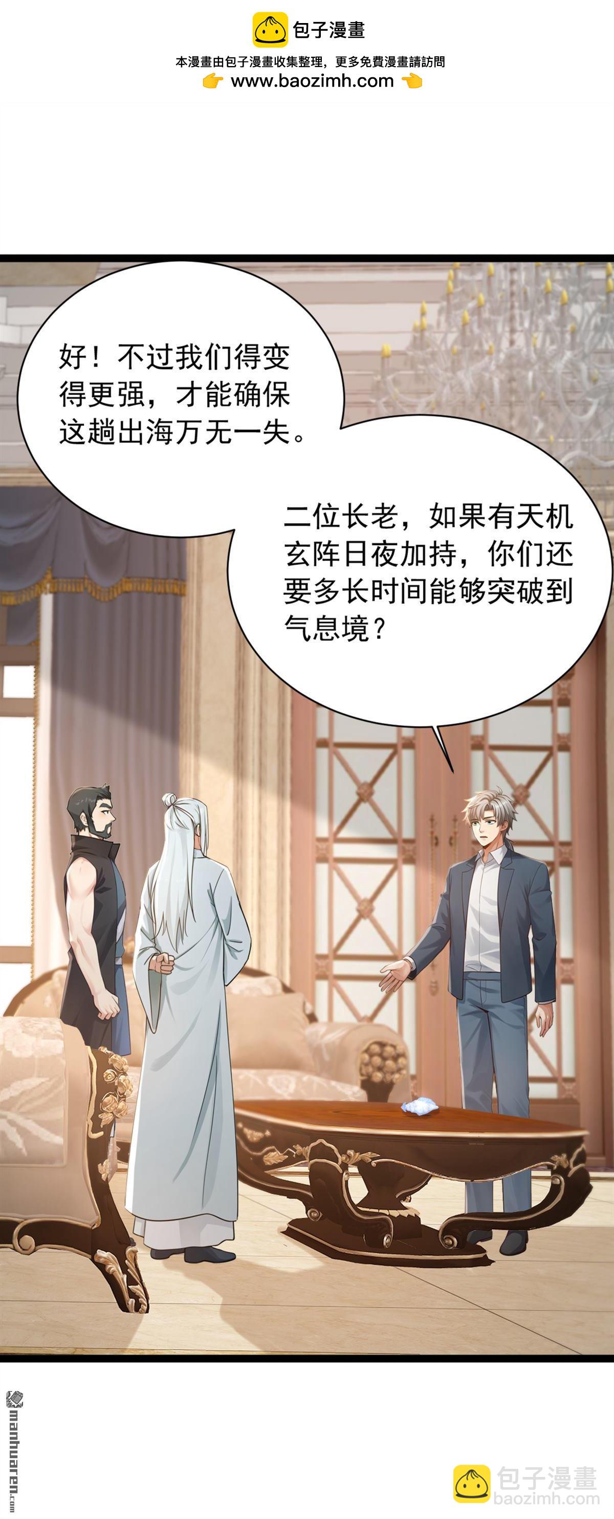 第260回 说出你的身份！-第260话