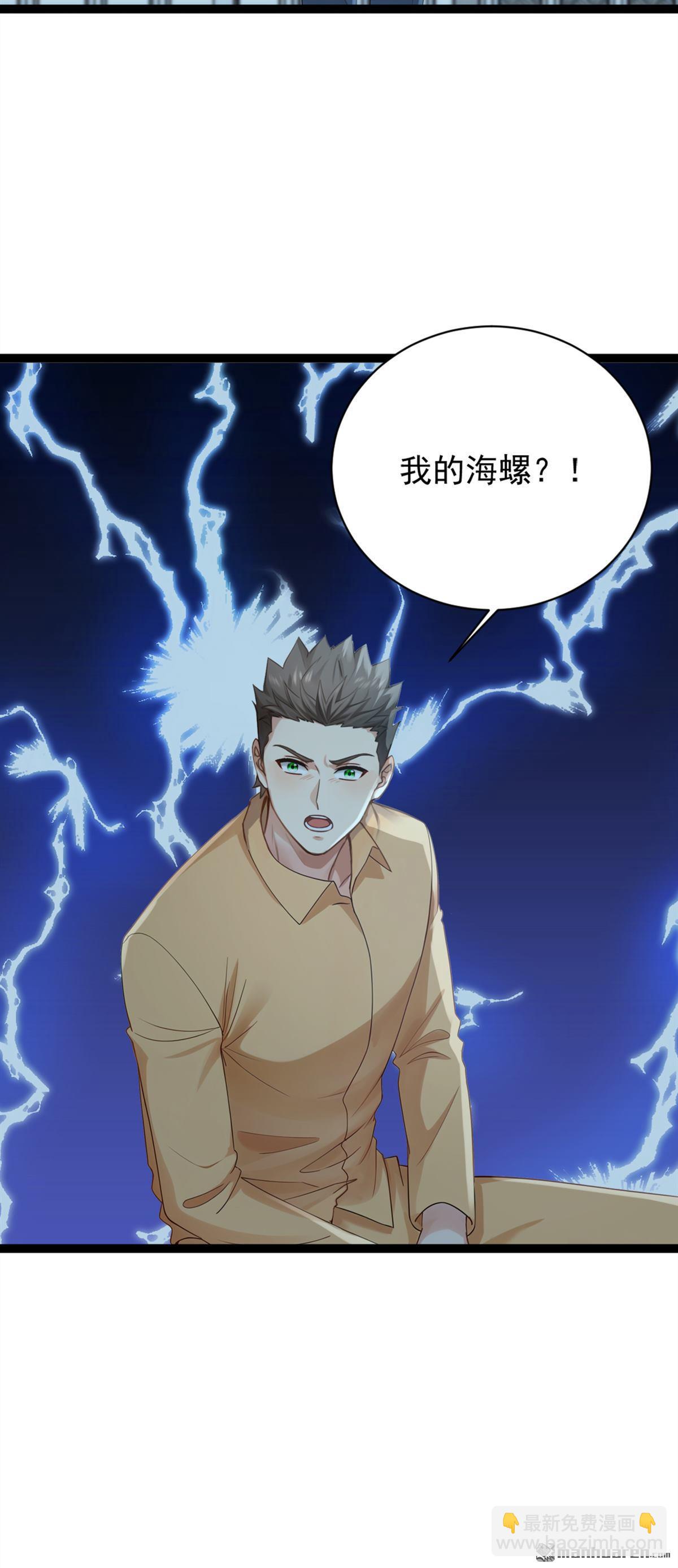 第260回 说出你的身份！-第260话