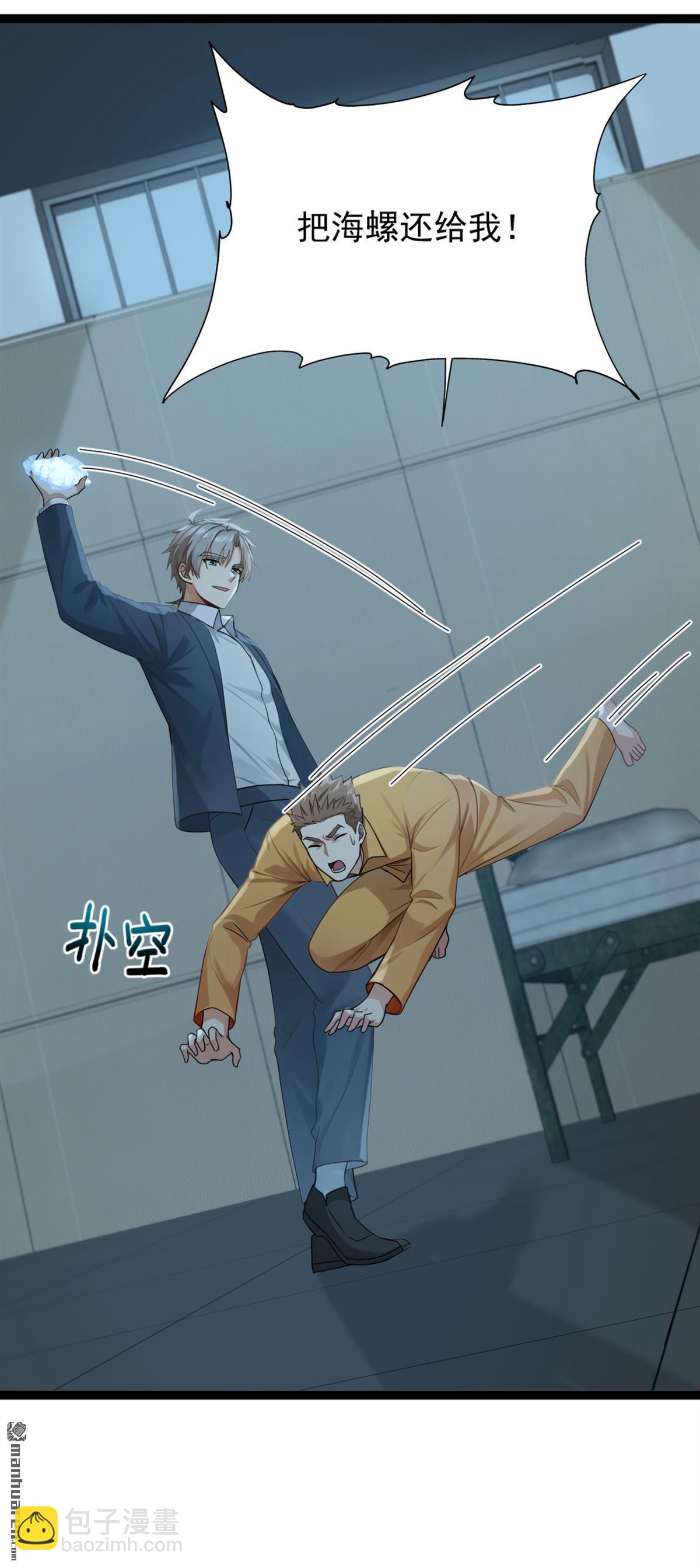 第260回 说出你的身份！-第260话