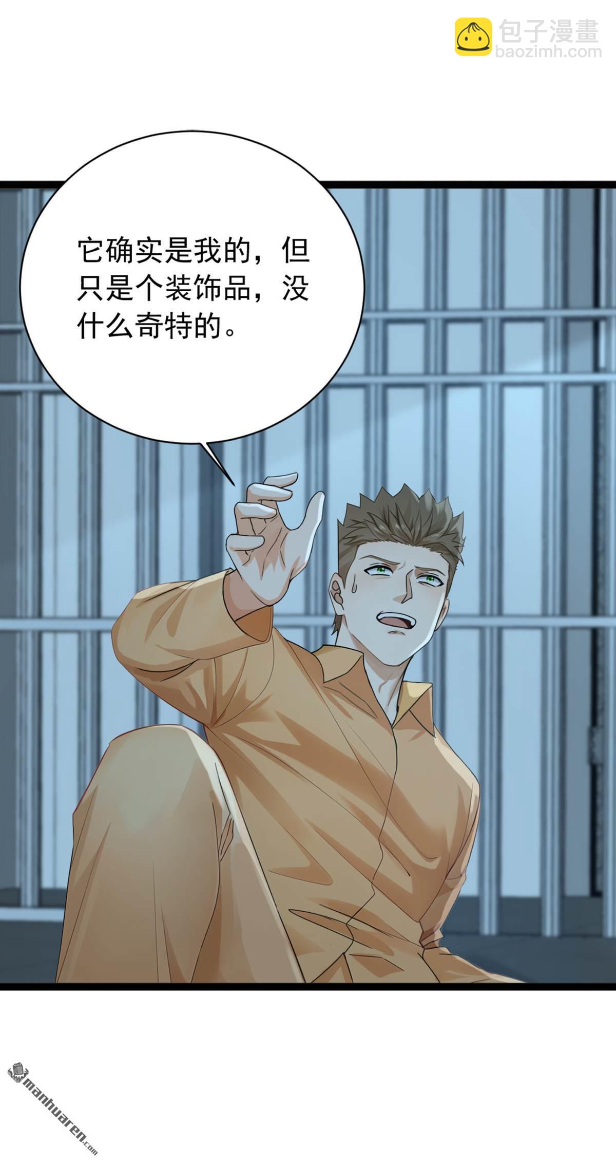 第260回 说出你的身份！-第260话