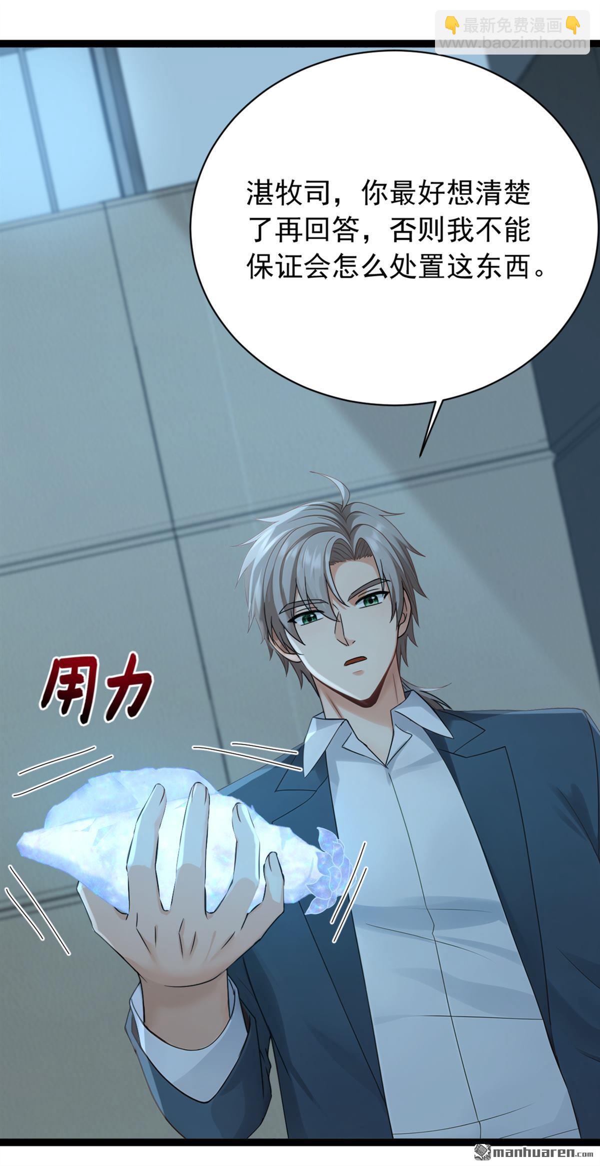 第260回 说出你的身份！-第260话