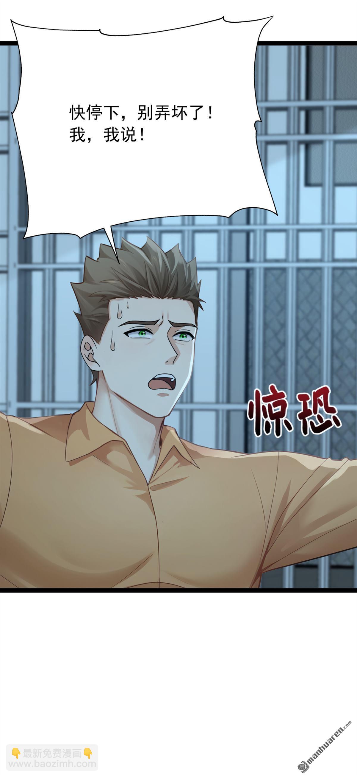 第260回 说出你的身份！-第260话
