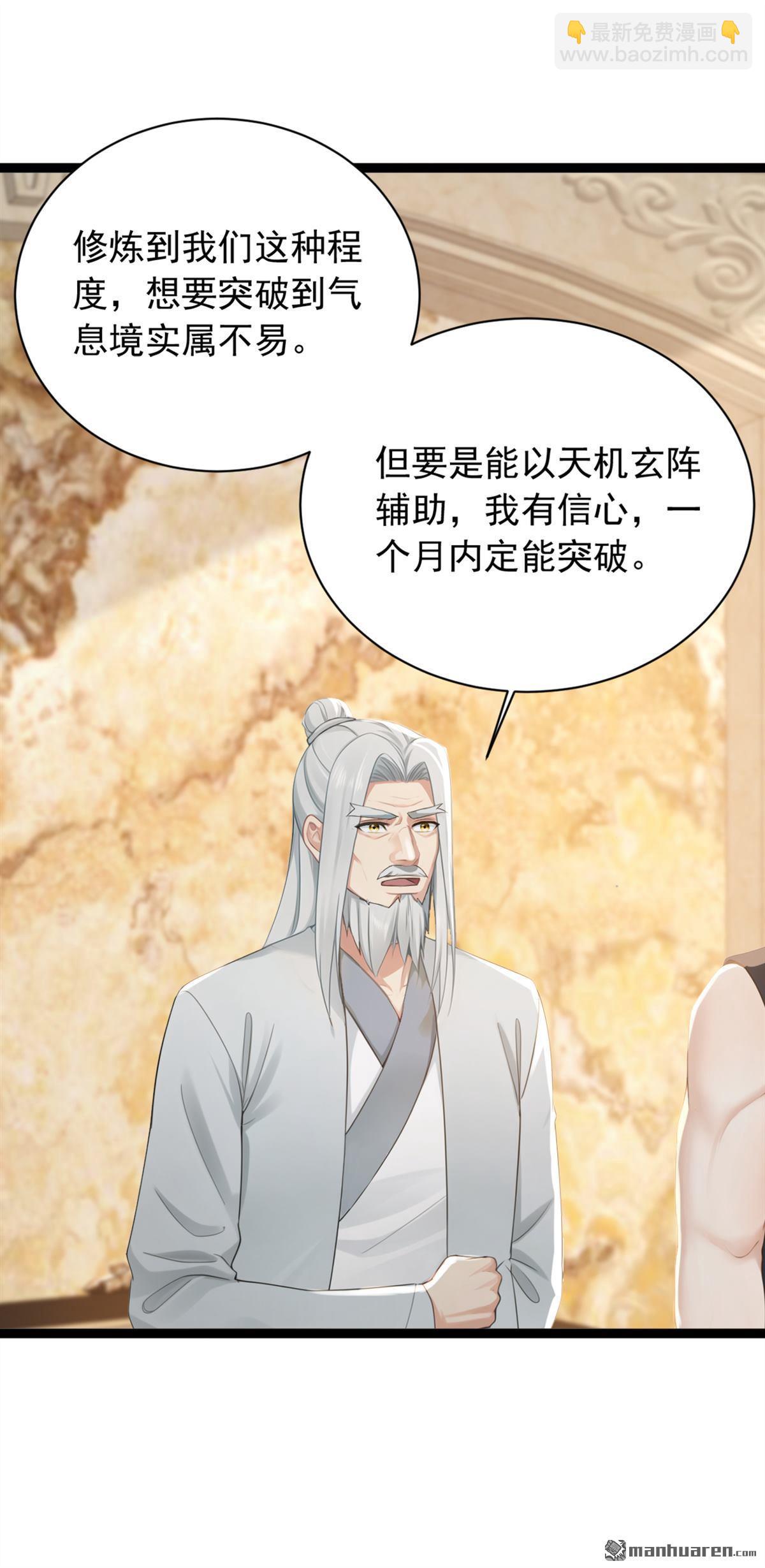 第260回 说出你的身份！-第260话