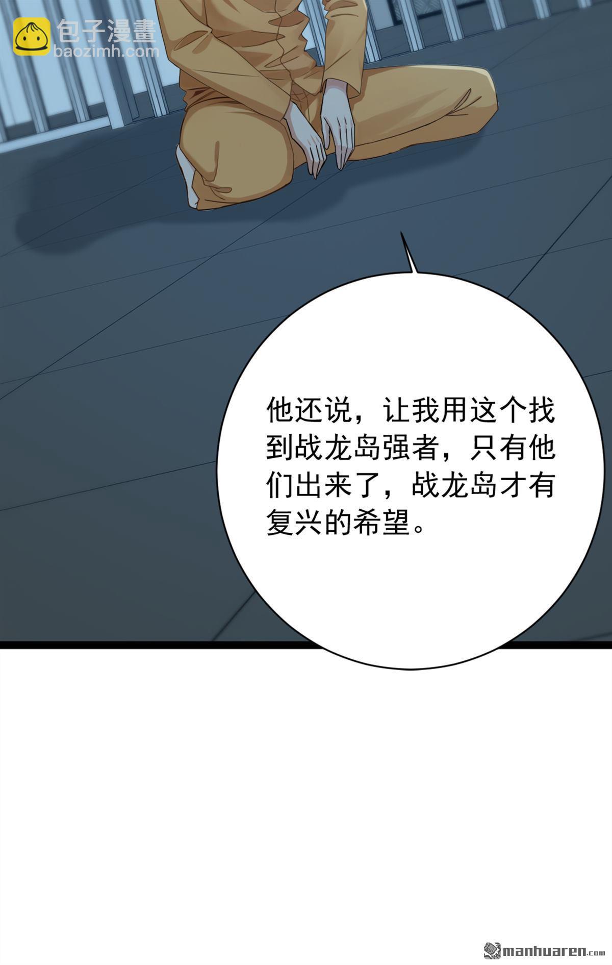 第260回 说出你的身份！-第260话
