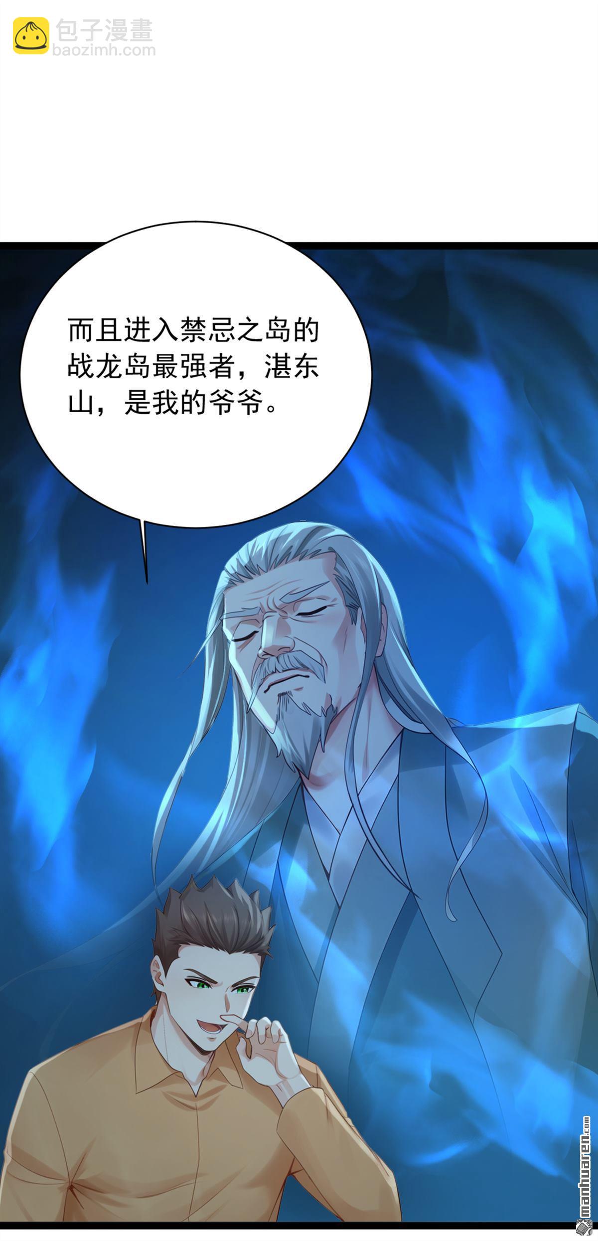 第260回 说出你的身份！-第260话