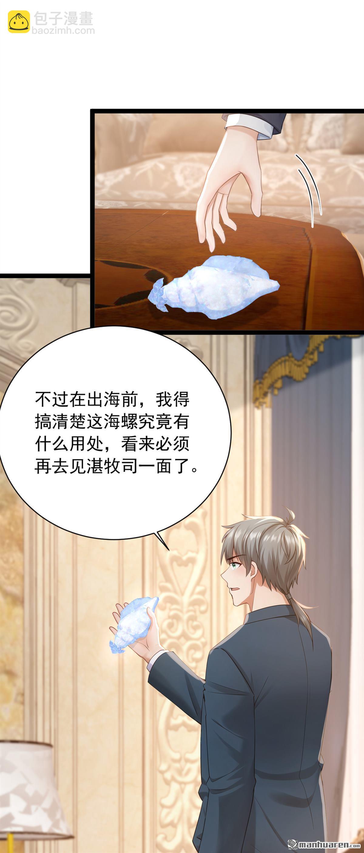 第260回 说出你的身份！-第260话