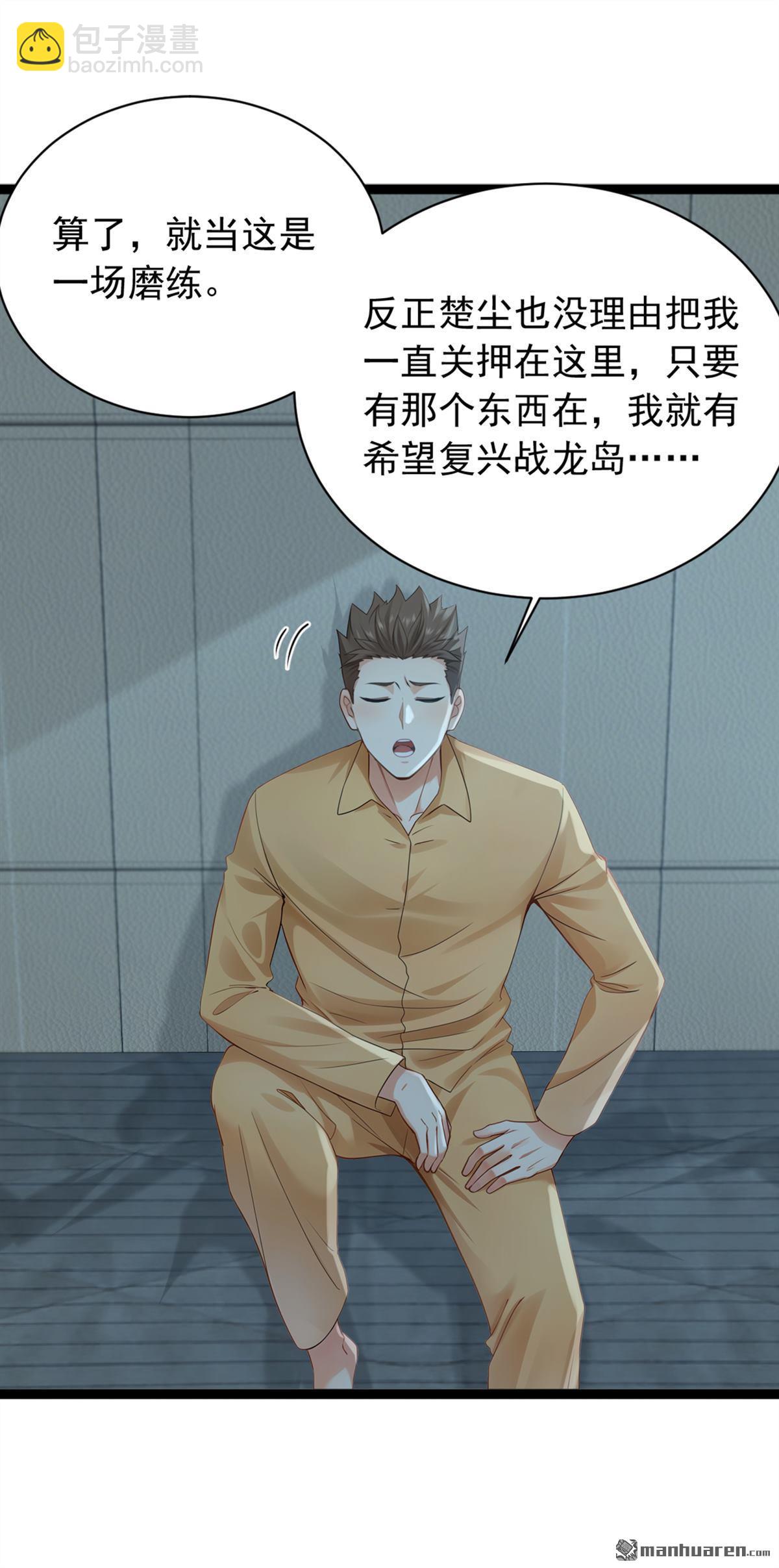 第260回 说出你的身份！-第260话