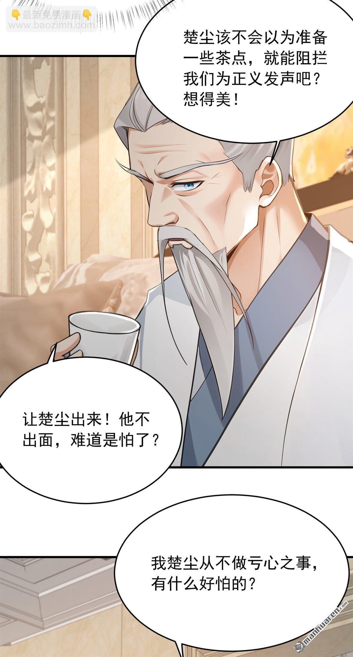 第262回 正义之师到来-第262话