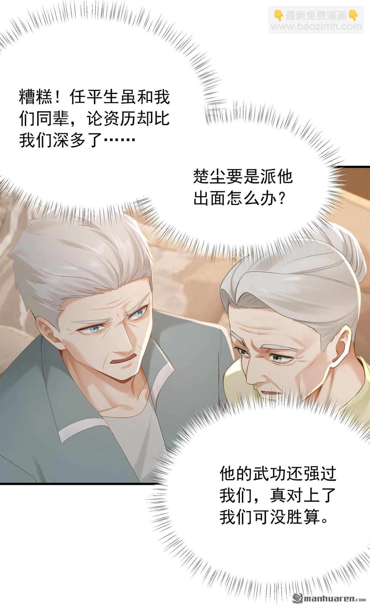 第262回 正义之师到来-第262话