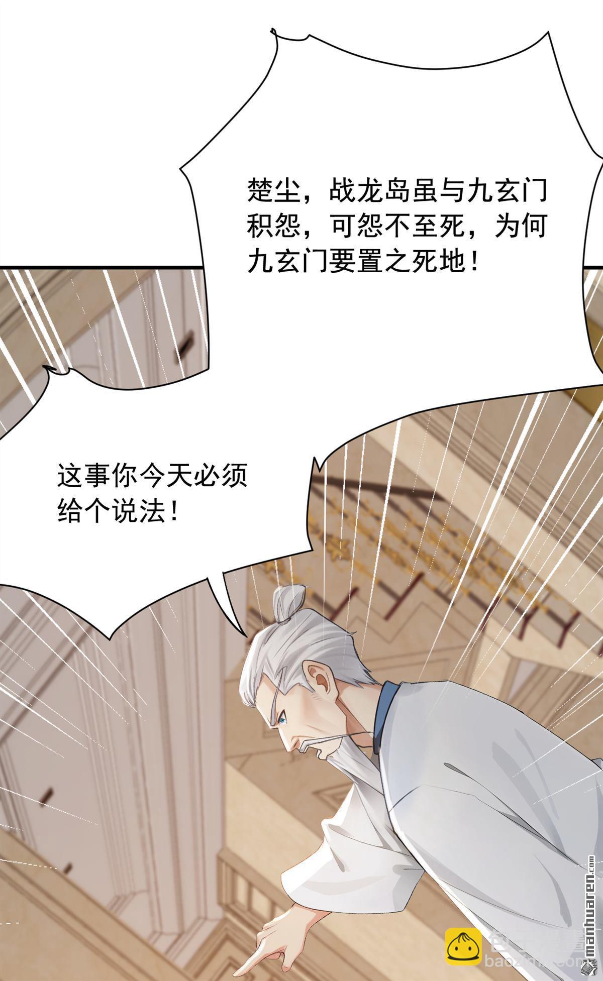 第262回 正义之师到来-第262话