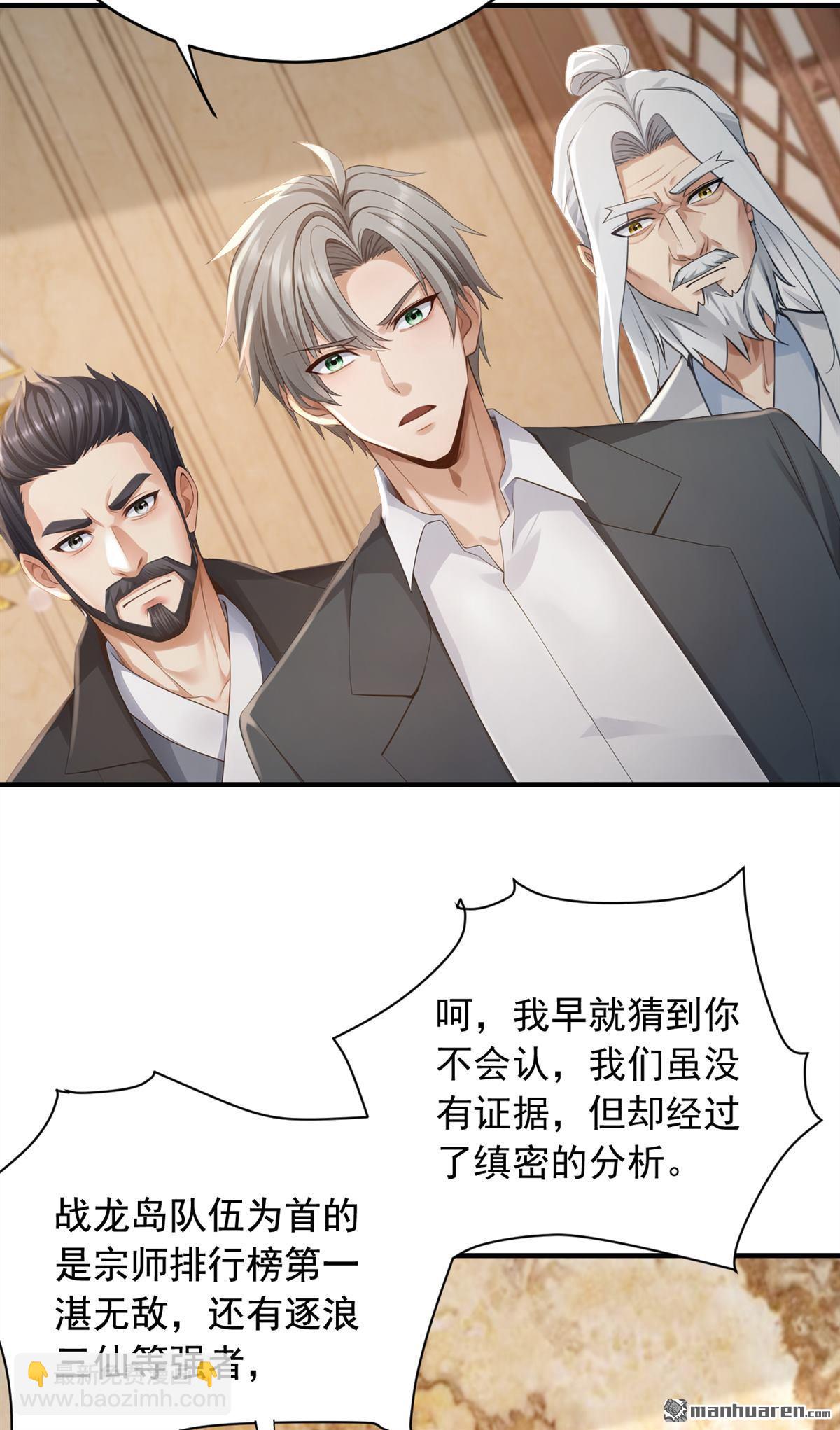 第262回 正义之师到来-第262话