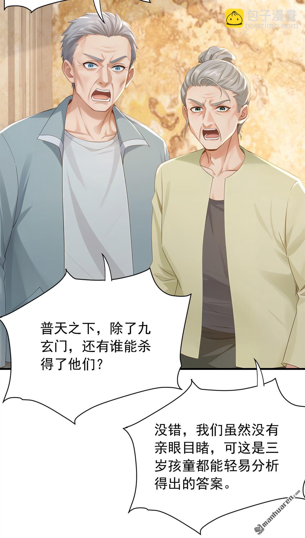 第262回 正义之师到来-第262话