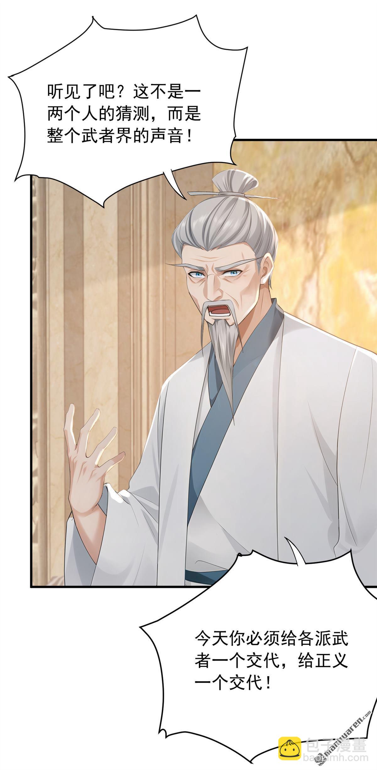 第262回 正义之师到来-第262话