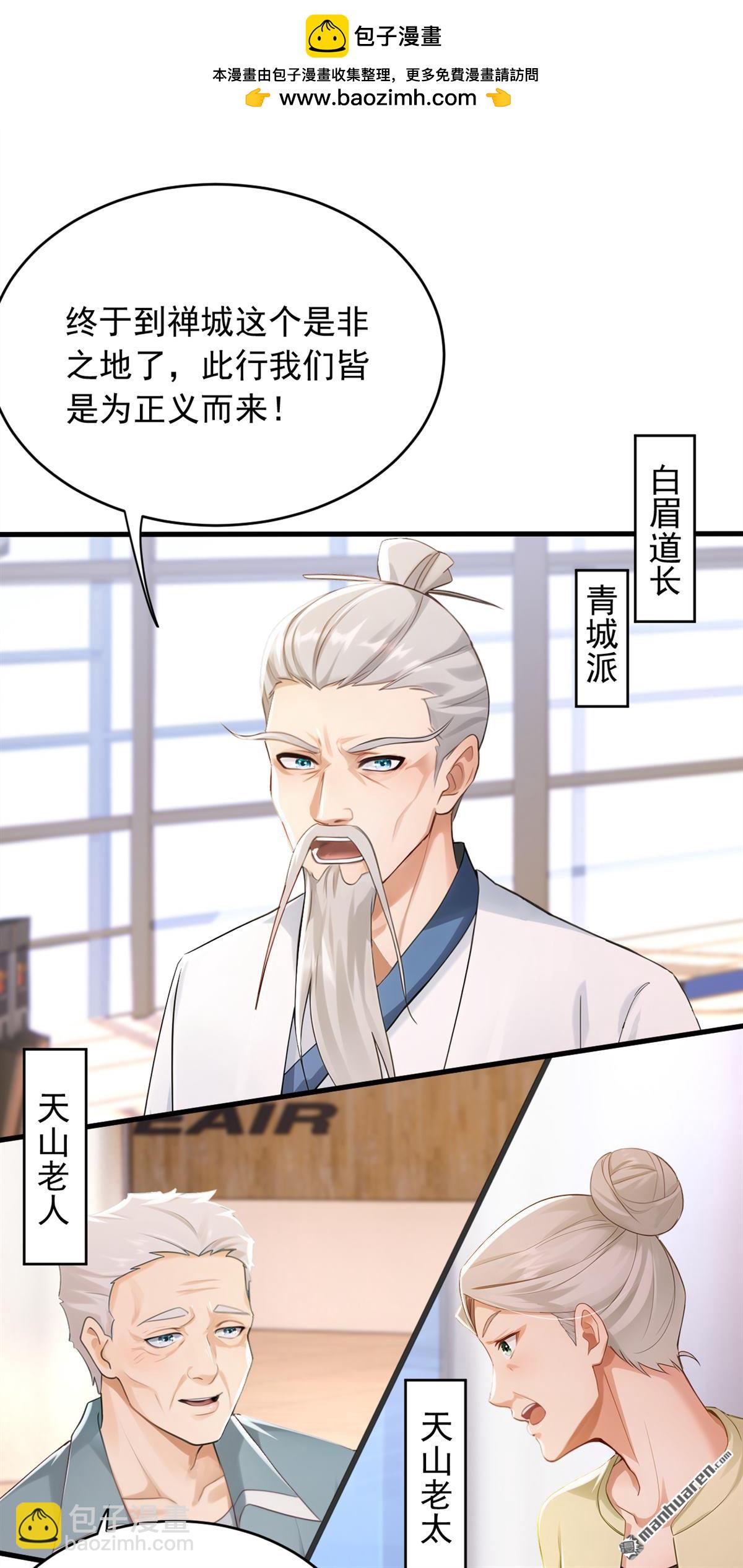 第262回 正义之师到来-第262话