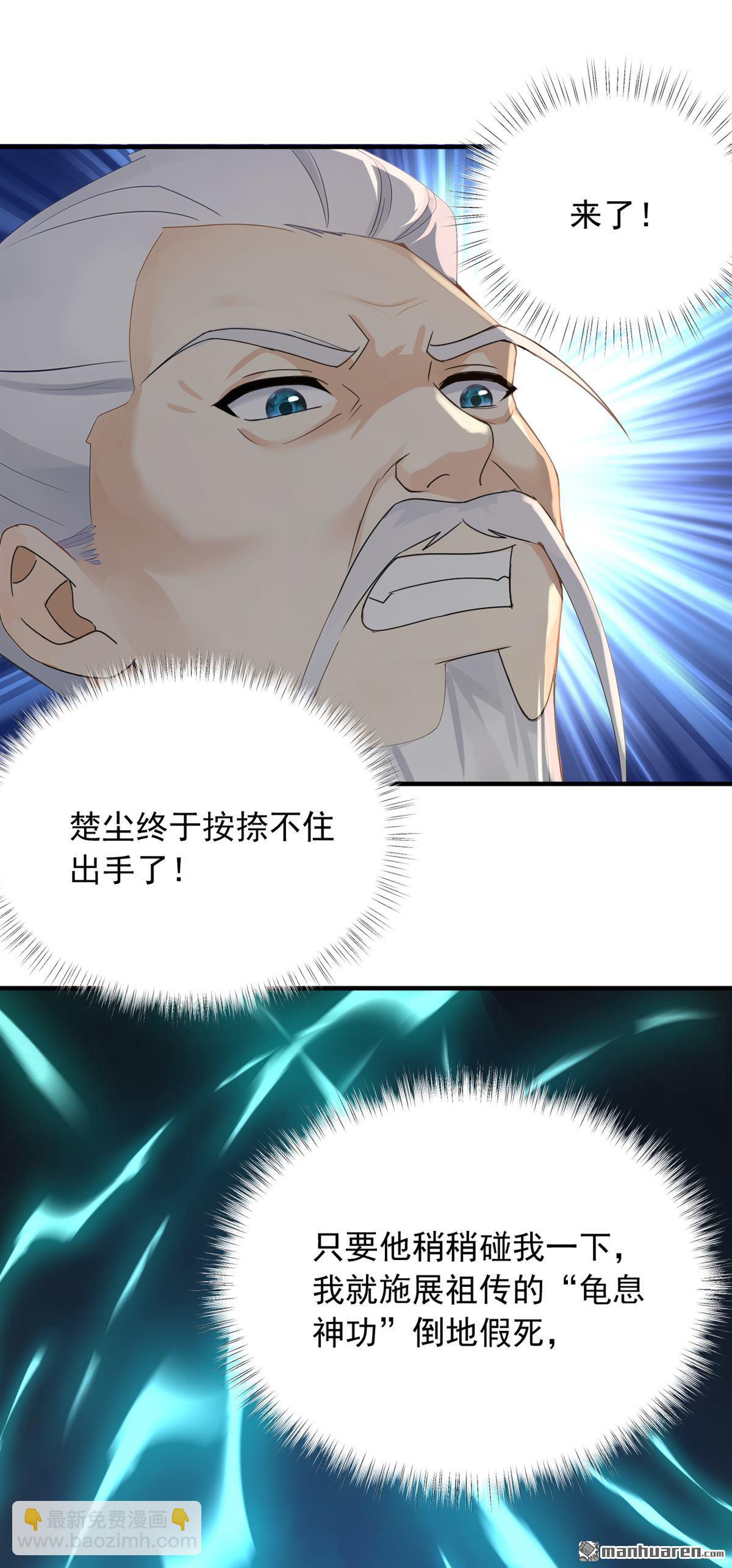 第262回 正义之师到来-第262话