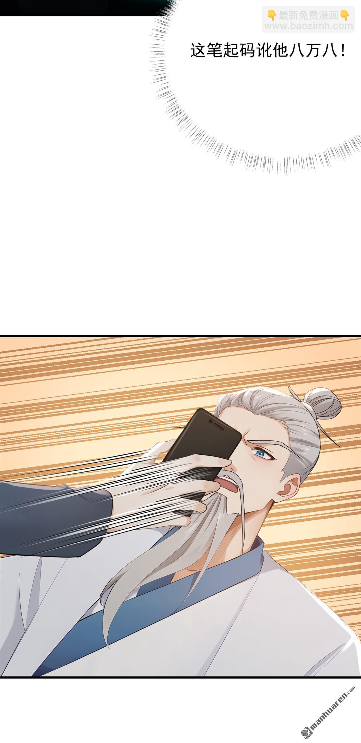 第262回 正义之师到来-第262话